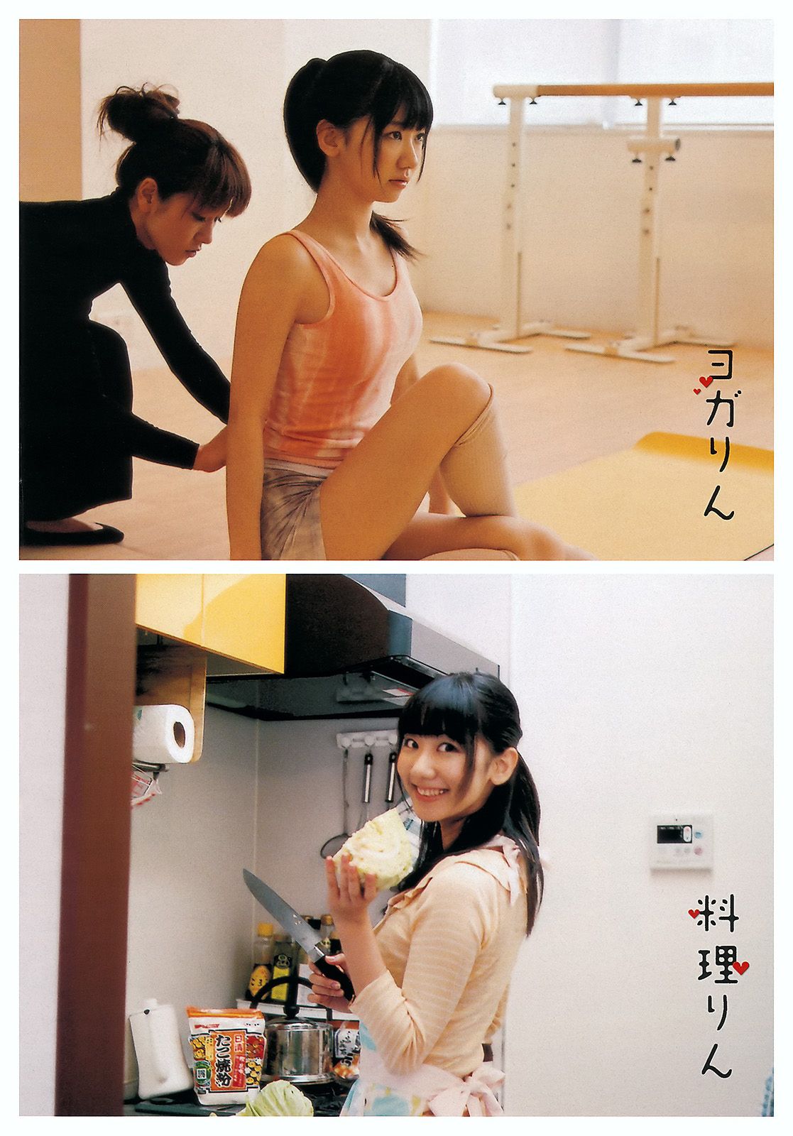 柏木由紀 小池里奈 椎名もも 岡田茉奈 野中美郷 中塚智実 紗綾 [Weekly Playboy] 2012年No.18 写真杂志_第3张