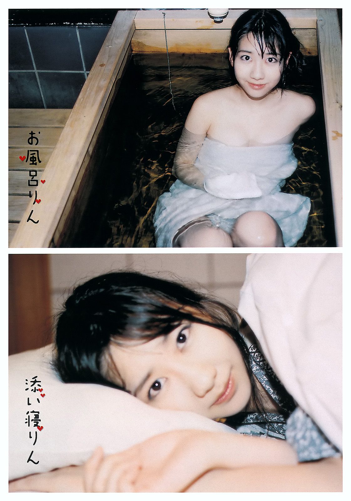 柏木由紀 小池里奈 椎名もも 岡田茉奈 野中美郷 中塚智実 紗綾 [Weekly Playboy] 2012年No.18 写真杂志_第5张