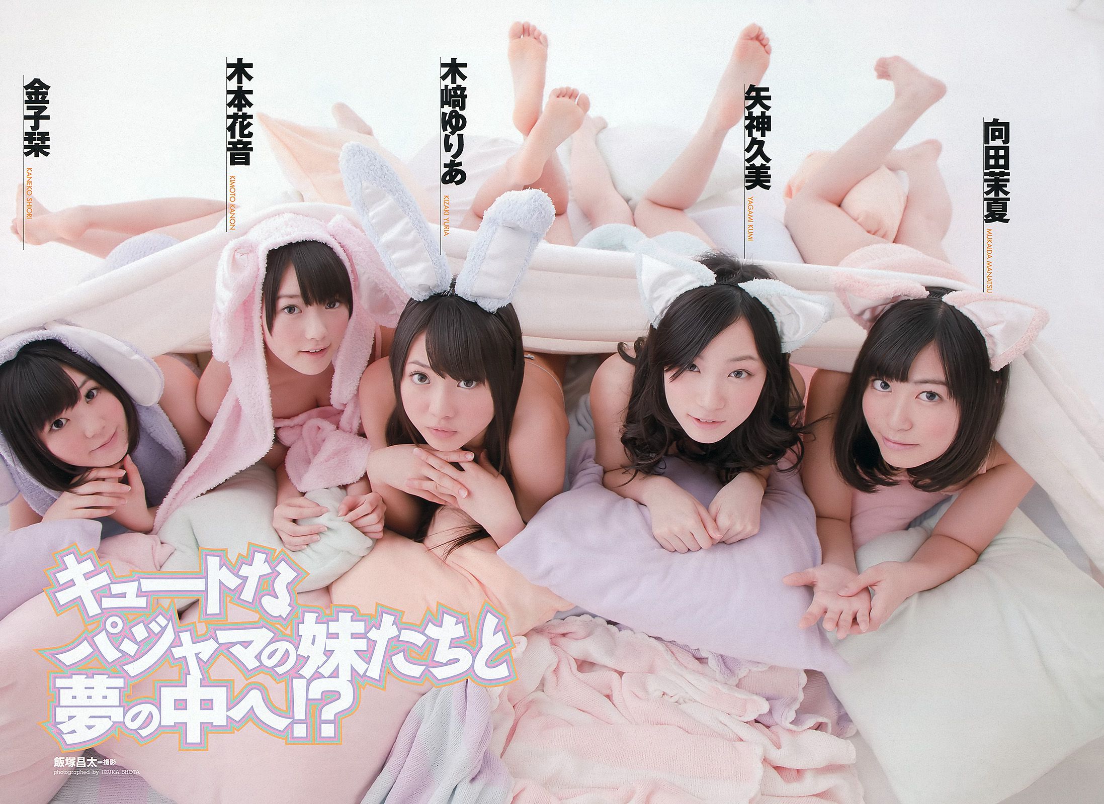 大島優子 小嶋陽菜 能年玲奈 吉木りさ 远野千夏 松井珠理奈 松井玲奈 杉原杏璃 辰巳奈都子 [Weekly Playboy] 2012年No.19-20 写真杂志_第4张