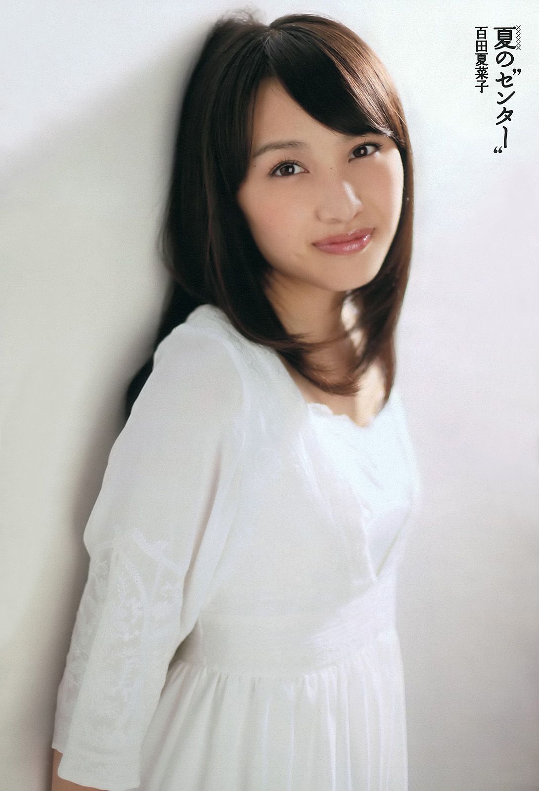 宮﨑香蓮 大野いと マギー 小池唯 中村静香 加賀美セイラ 黒川芽以 [Weekly Playboy] 2012年No.29 写真杂志_第2张
