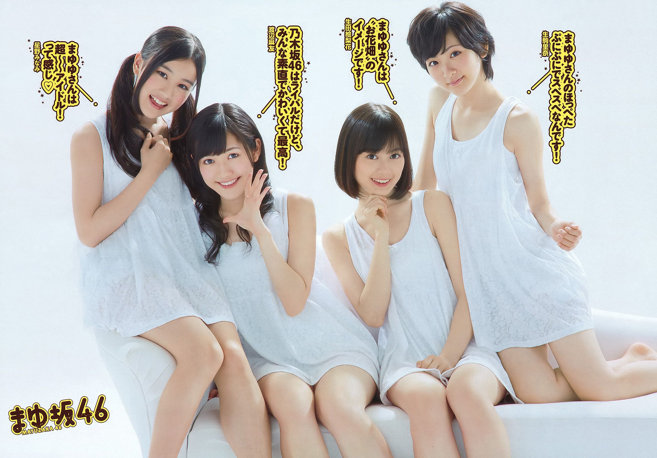 佐山彩香 岩田さゆり 森高愛 吉川友 池田夏希 春菜はな [Weekly Playboy] 2012年No.31 写真杂志_第4张