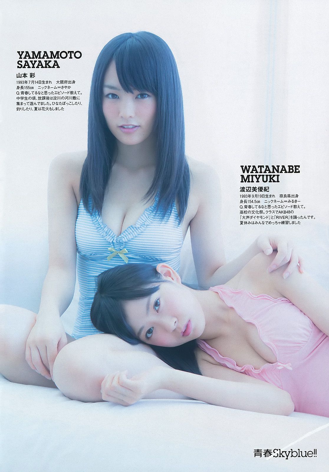 NMB48 トリンドル 青木愛 栗原恵 佐山彩香 脊山麻理子 成海璃子 [Weekly Playboy] 2012年No.33 写真杂志_第3张