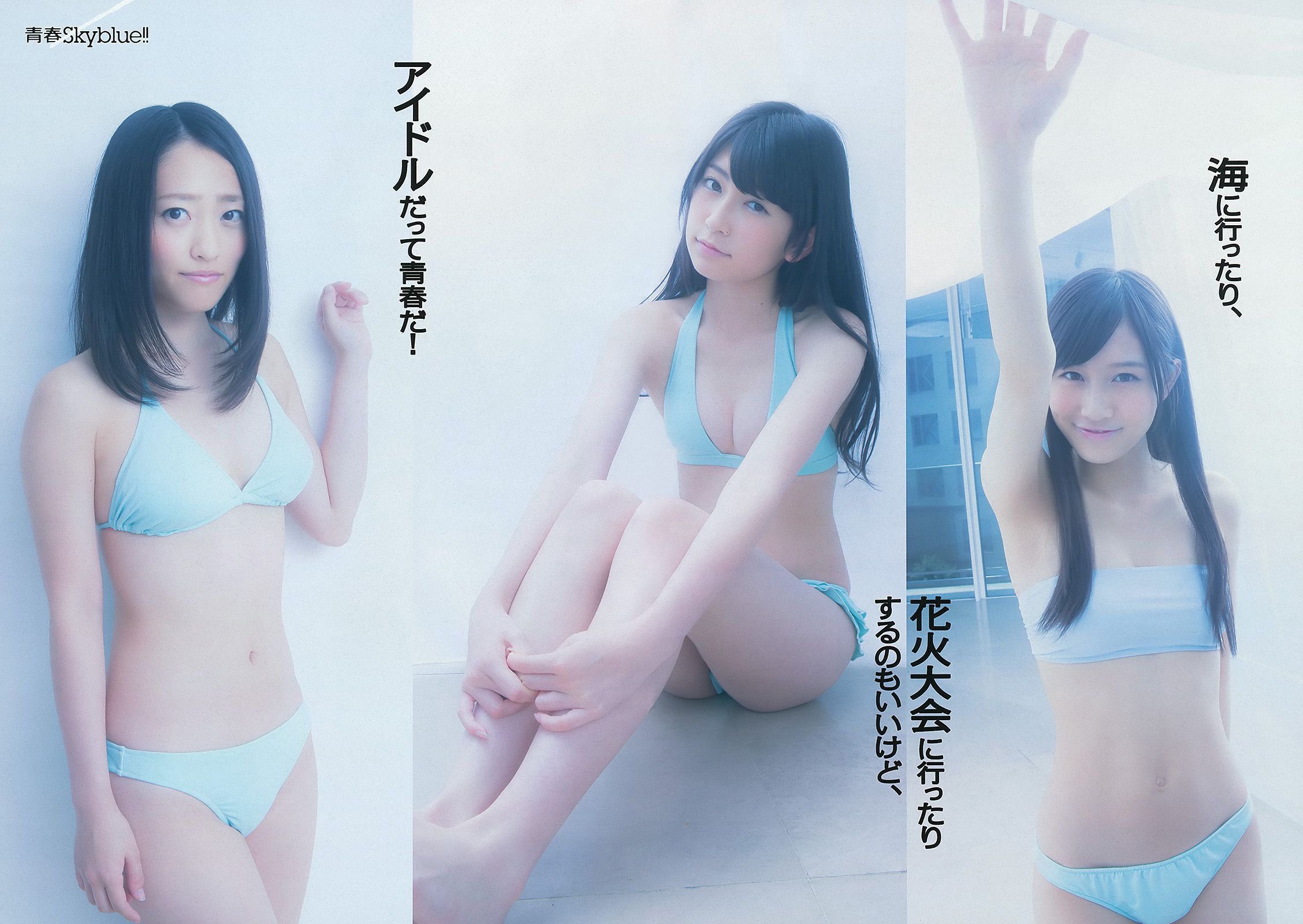 NMB48 トリンドル 青木愛 栗原恵 佐山彩香 脊山麻理子 成海璃子 [Weekly Playboy] 2012年No.33 写真杂志_第5张