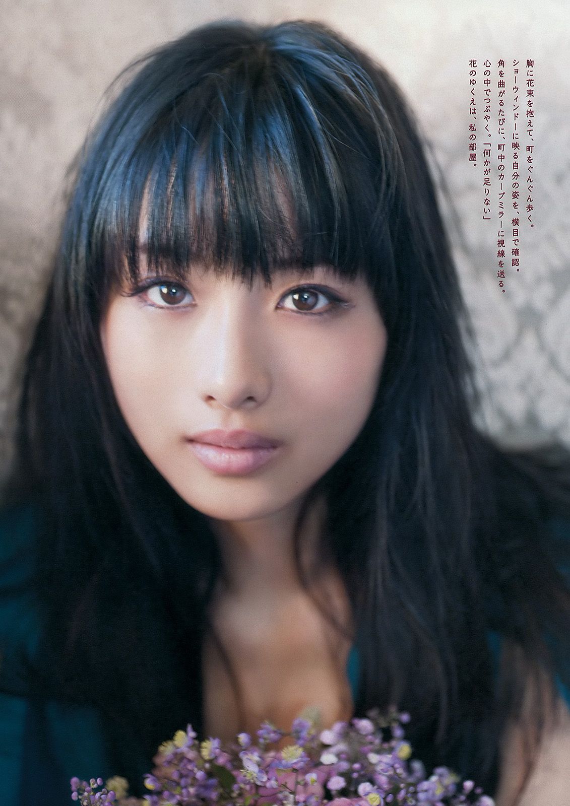 石原里美 和田絵莉 仁藤みさき 三吉彩花 Dancing Dolls 高田紗千子 [Weekly Playboy] 2012年No.40 写真杂志_第4张