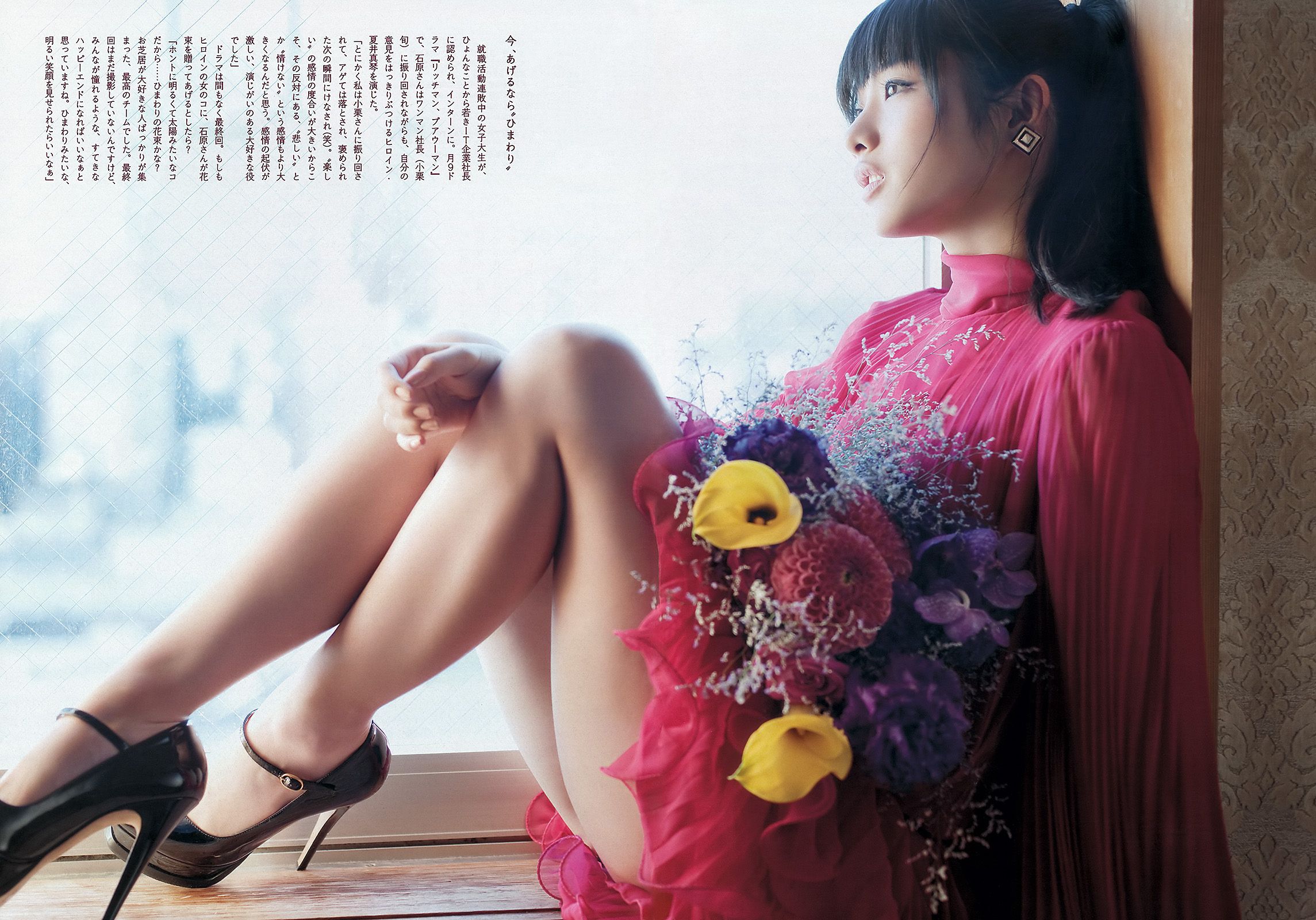 石原里美 和田絵莉 仁藤みさき 三吉彩花 Dancing Dolls 高田紗千子 [Weekly Playboy] 2012年No.40 写真杂志_第5张