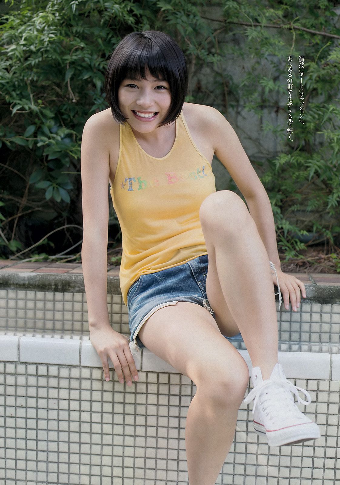 能年玲奈 AKB48 石橋杏奈 亜里沙 Ili 太田千晶 [Weekly Playboy] 2012年No.45 写真杂志_第4张