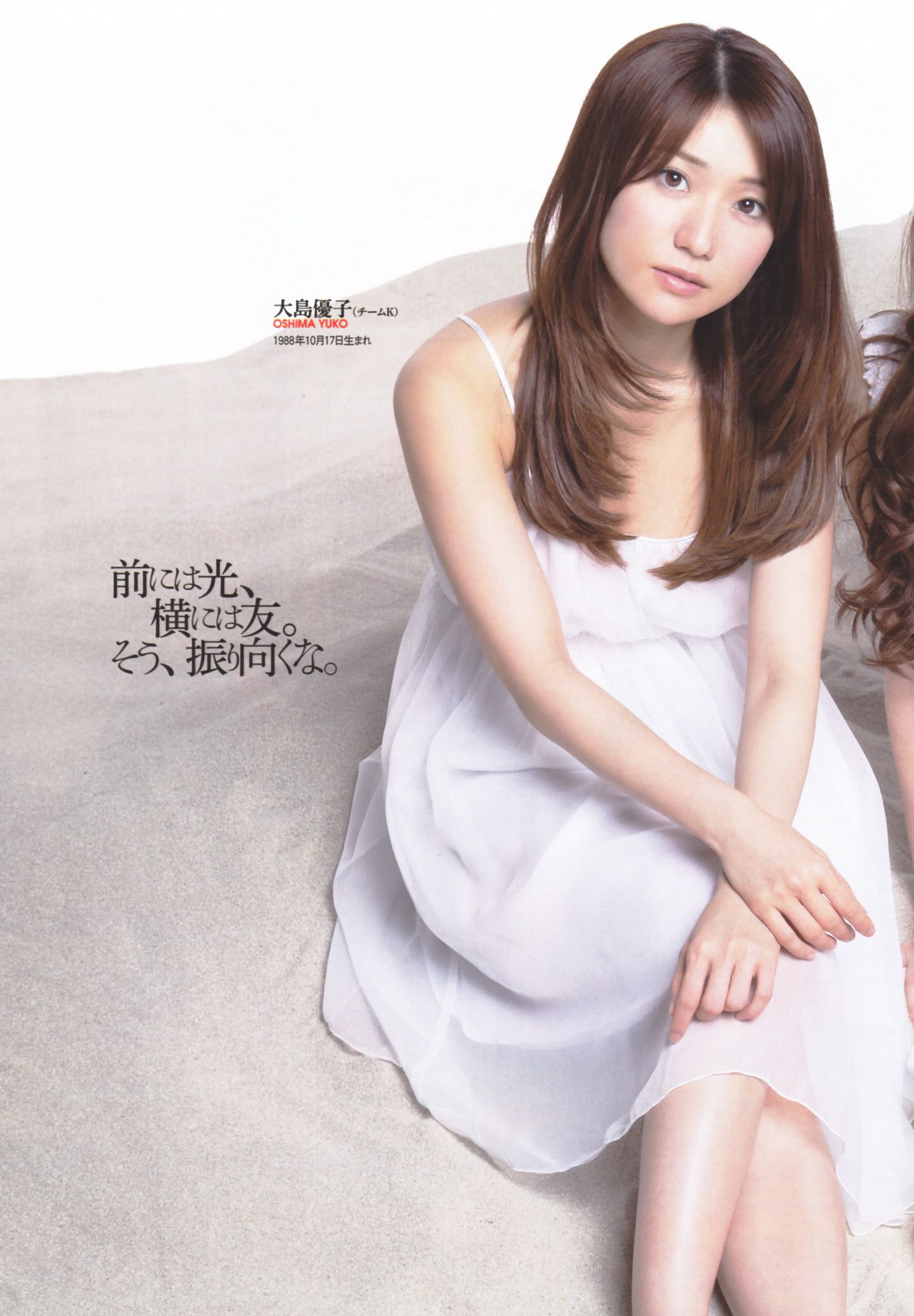 渡边麻友 柏木由纪 筱田麻里子 [Weekly Playboy] 2012年No.46 写真杂志_第5张