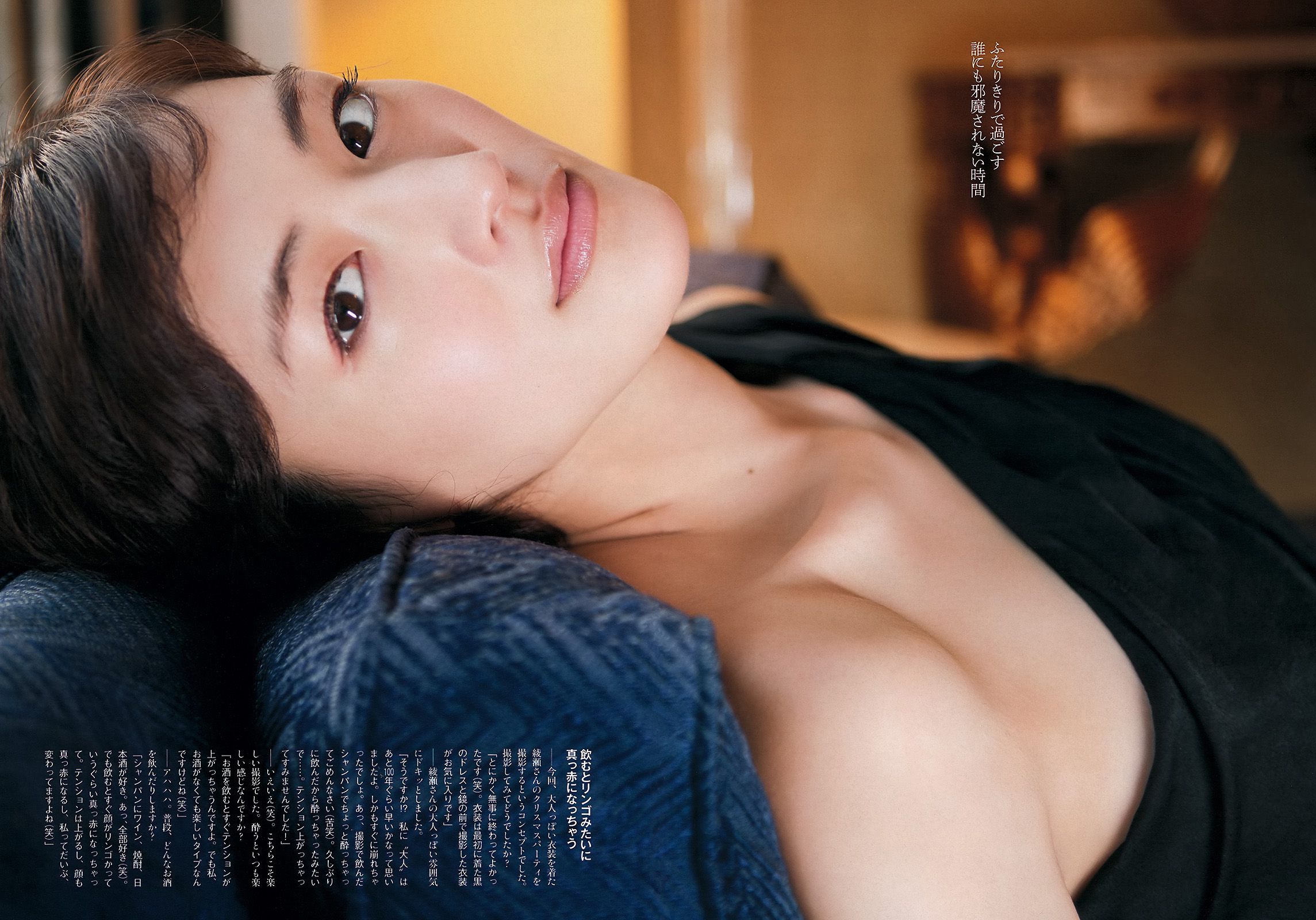 綾瀬はるか 中村静香 北原里英 白石麻衣 新川優愛 岩﨑名美 水樹奈々 [Weekly Playboy] 2012年No.53 写真杂志_第5张