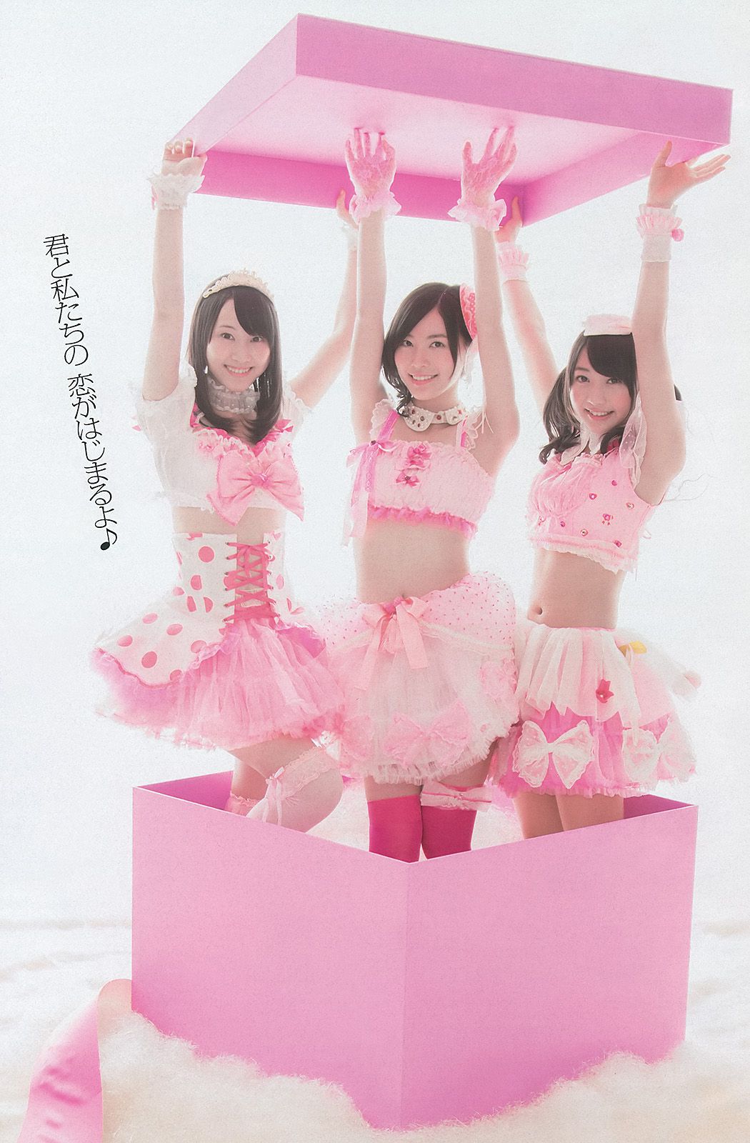 SKE48 大沢ひかる 小桃音まい 逢沢りな 星名美津紀 今野杏南 [Weekly Playboy] 2013年No.08 写真杂志_第2张