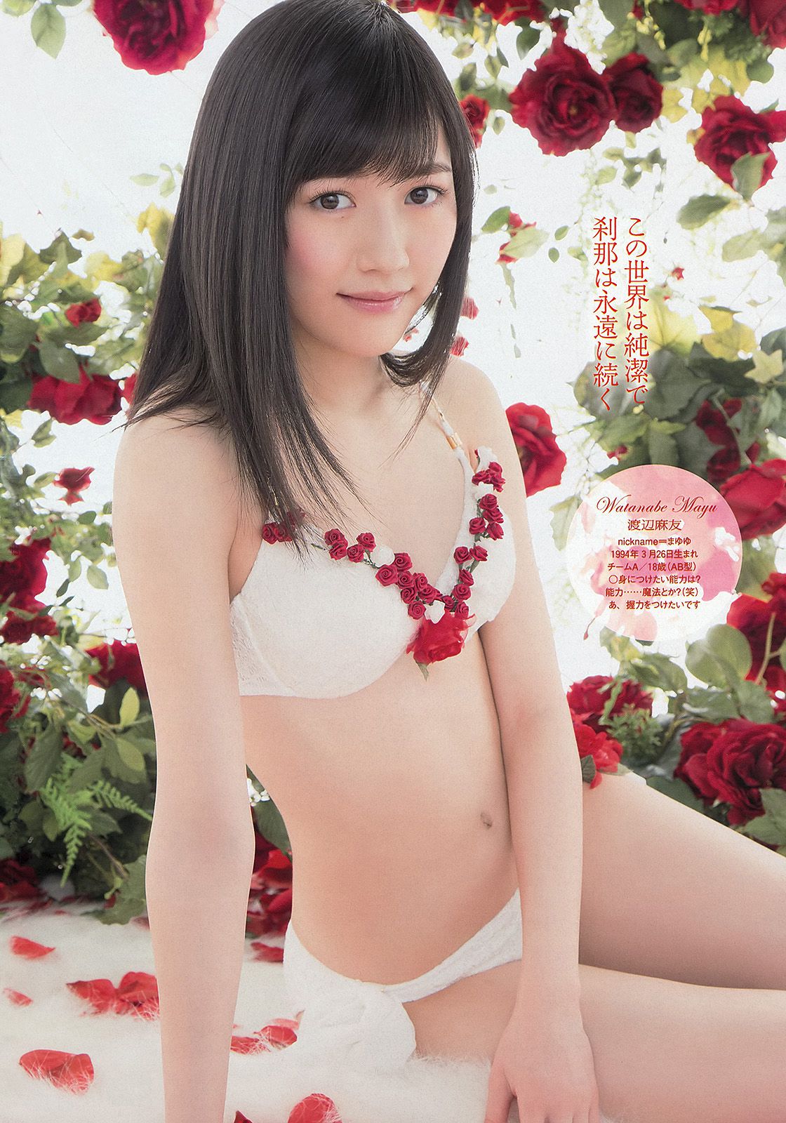 渡辺麻友 島崎遙香 小島瑠璃子 飯田里穂 なあ坊豆腐@那奈 [Weekly Playboy] 2013年No.09 写真杂志_第3张