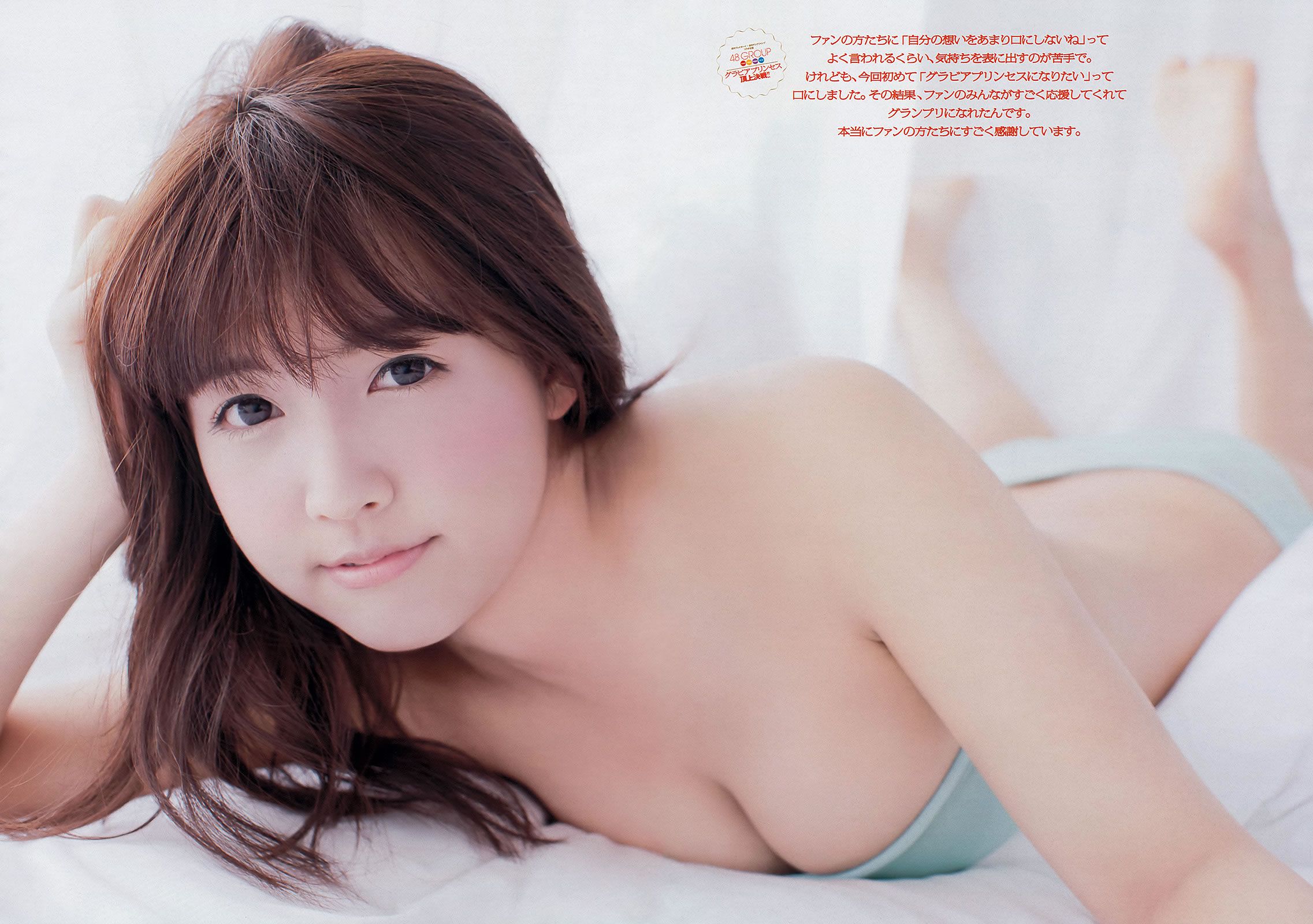 鬼头桃菜 上西恵 永尾まりや 川栄李奈 坛蜜 鈴木ちなみ 最上もが 林さやか [Weekly Playboy] 2013年No.23 写真杂志_第5张