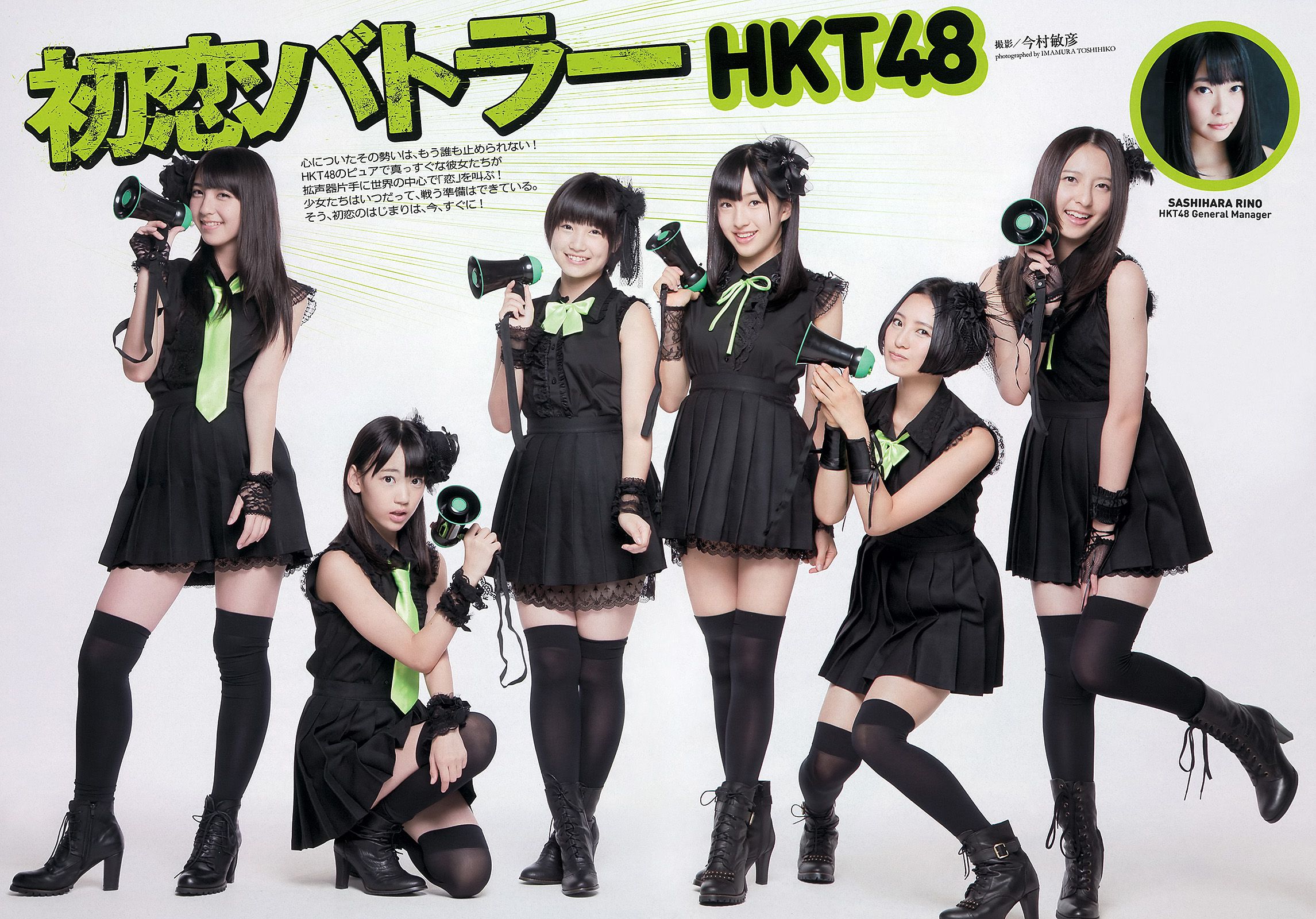 HKT48 秋元才加 能年玲奈 橋本マナミ 青山美郷 飯田里穂 [Weekly Playboy] 2013年No.36 写真杂志_第3张