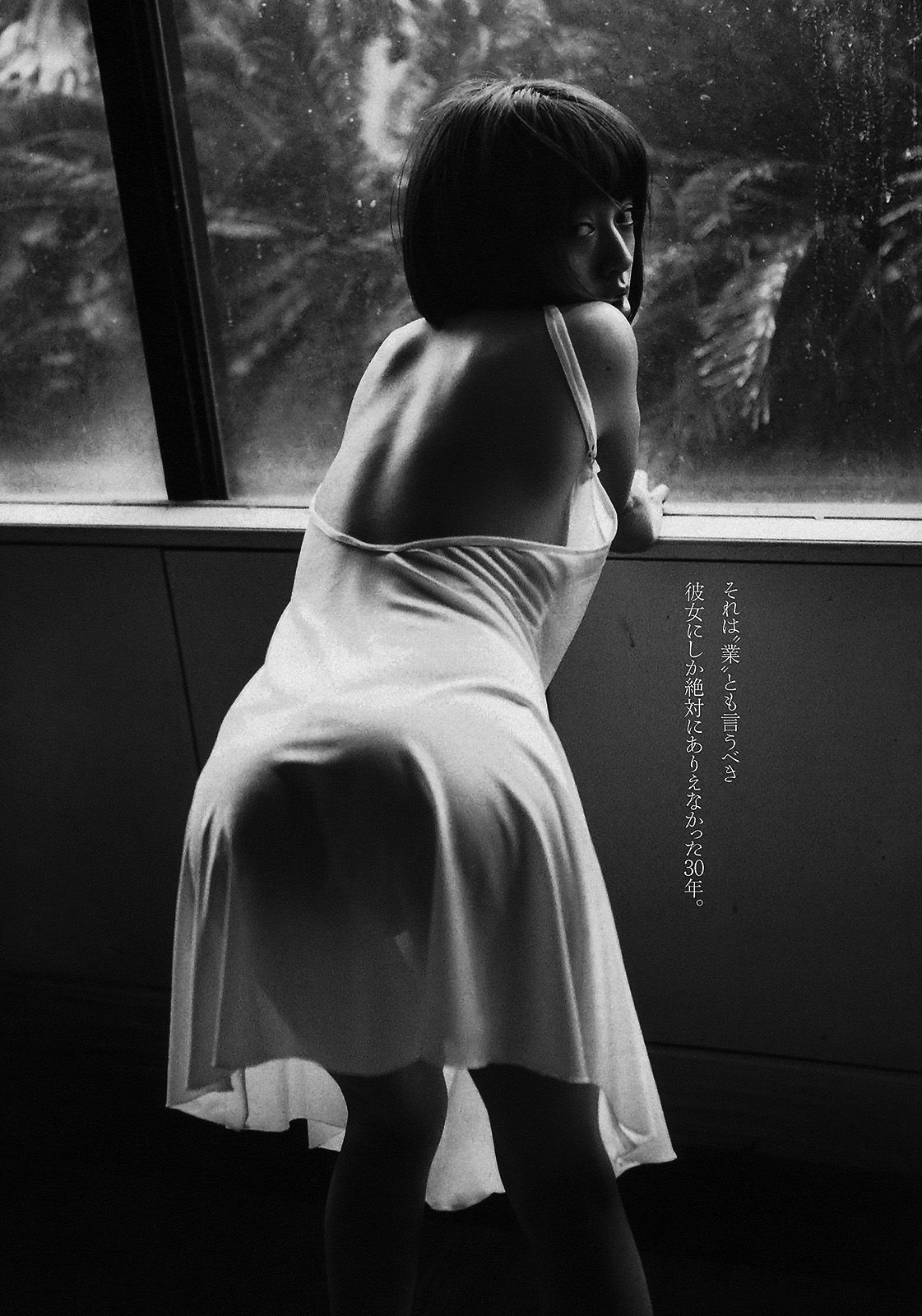 安達祐実 優希美青 志田友美 中村静香 蓮佛美沙子 松川佑依子 柴田阿弥 [Weekly Playboy] 2013年No.37 写真杂志_第4张
