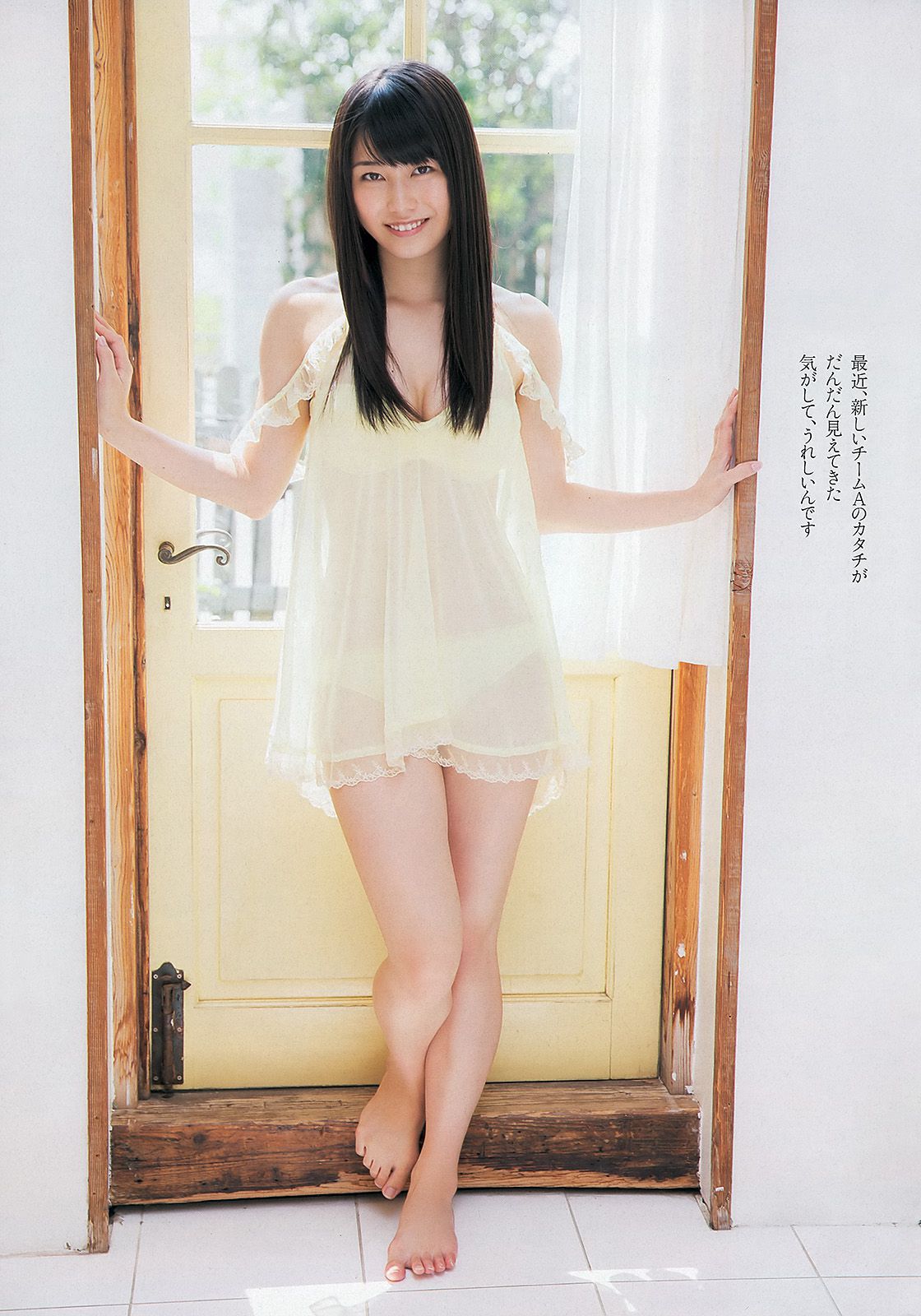 横山由依 佐々木希 小池里奈 倉持明日香 筧美和子 吉木りさ 階戸瑠李 [Weekly Playboy] 2013年No.38 写真杂志_第4张
