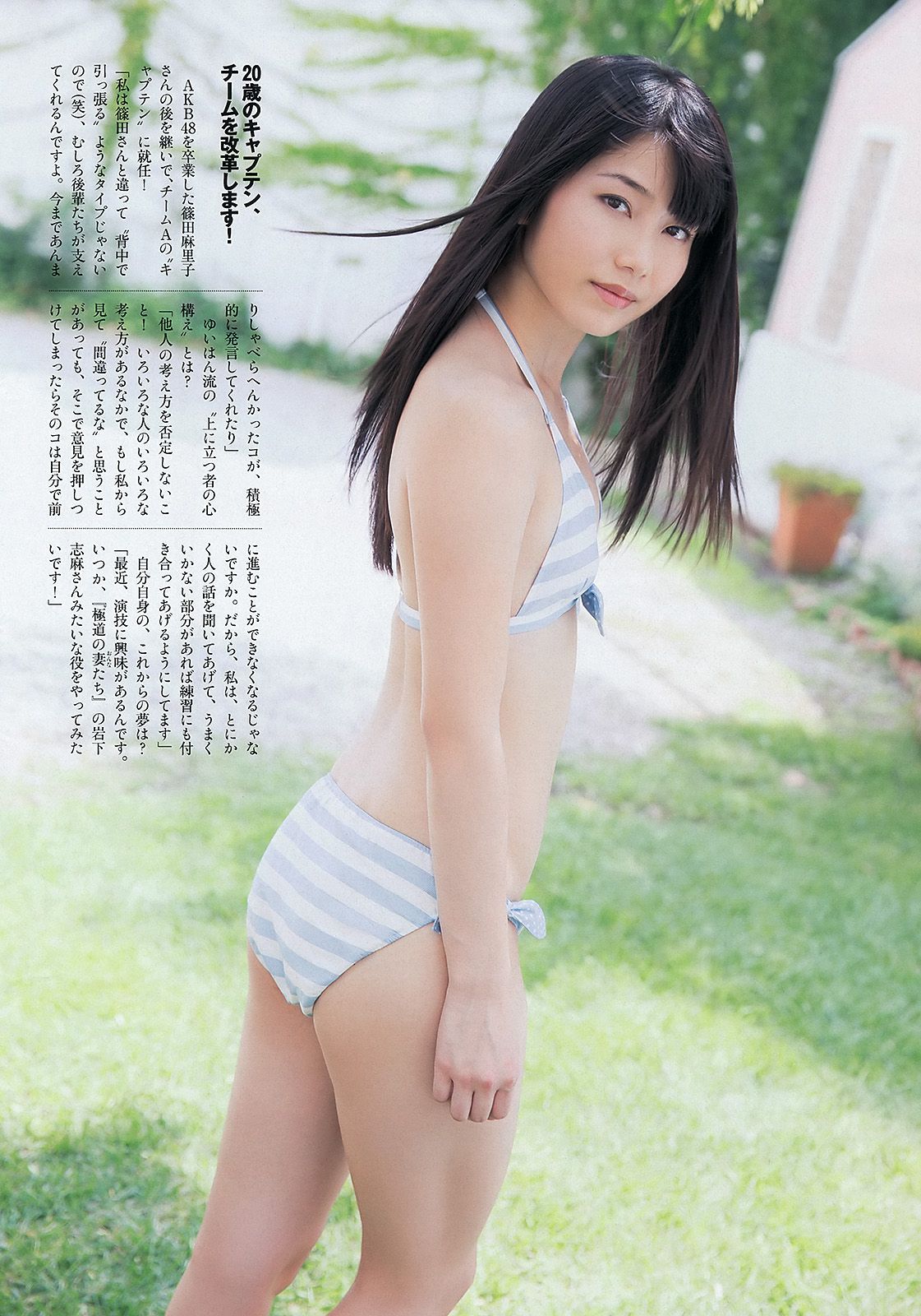 横山由依 佐々木希 小池里奈 倉持明日香 筧美和子 吉木りさ 階戸瑠李 [Weekly Playboy] 2013年No.38 写真杂志_第5张