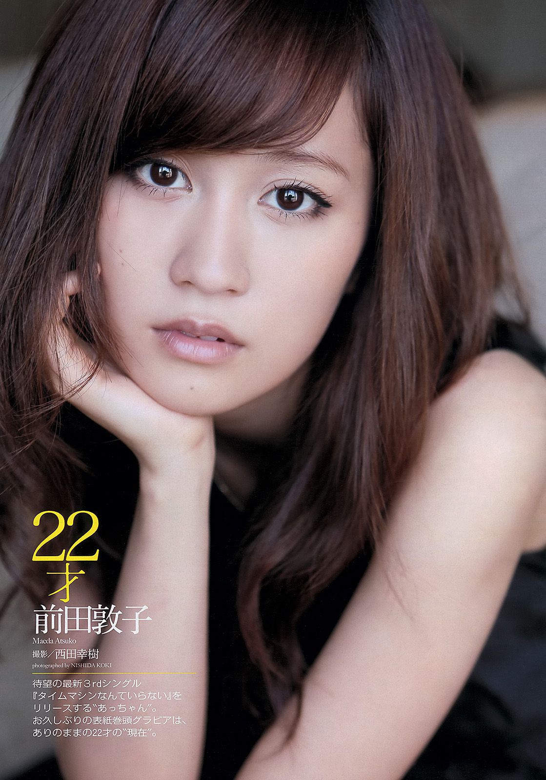前田敦子 足立梨花 朝日花奈 山中知恵 山本梓 新井恵理那 [Weekly Playboy] 2013年No.39 写真杂志_第2张