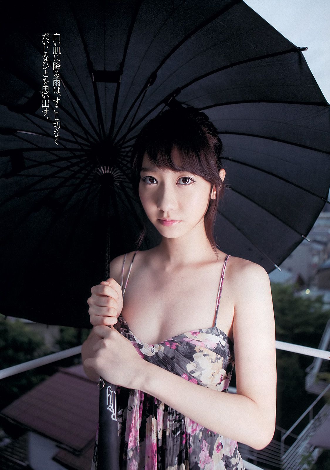 柏木由紀 川口春奈 志田友美 堀未央奈 杏さゆり 西田麻衣 [Weekly Playboy] 2013年No.43 写真杂志_第5张
