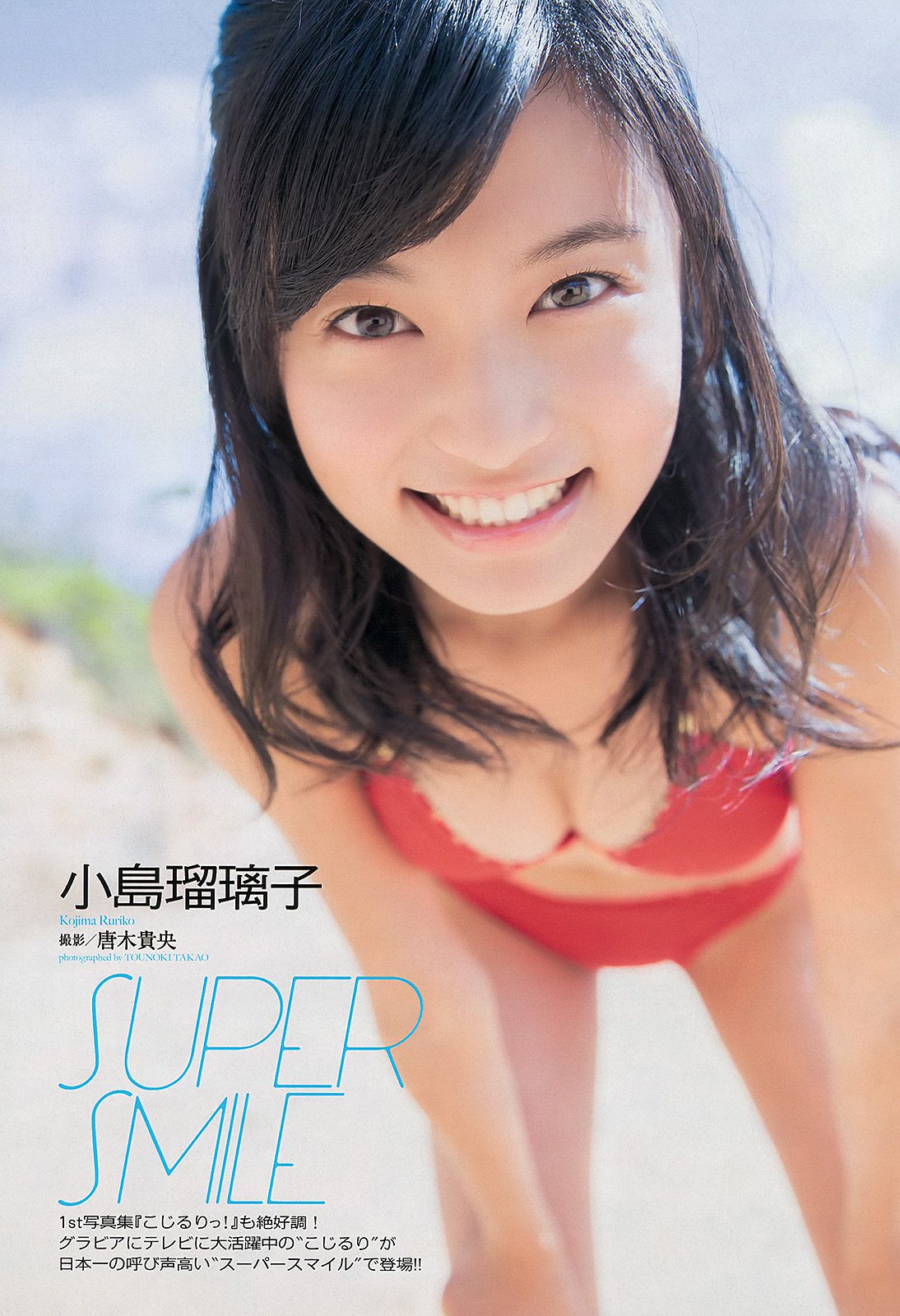小島瑠璃子 乃木坂46 佐野ひなこ 中村アン 入山杏奈 加藤玲奈 水樹たま 長崎真友子 滝川まりん [Weekly Playboy] 2013年No.44 写真杂志_第2张