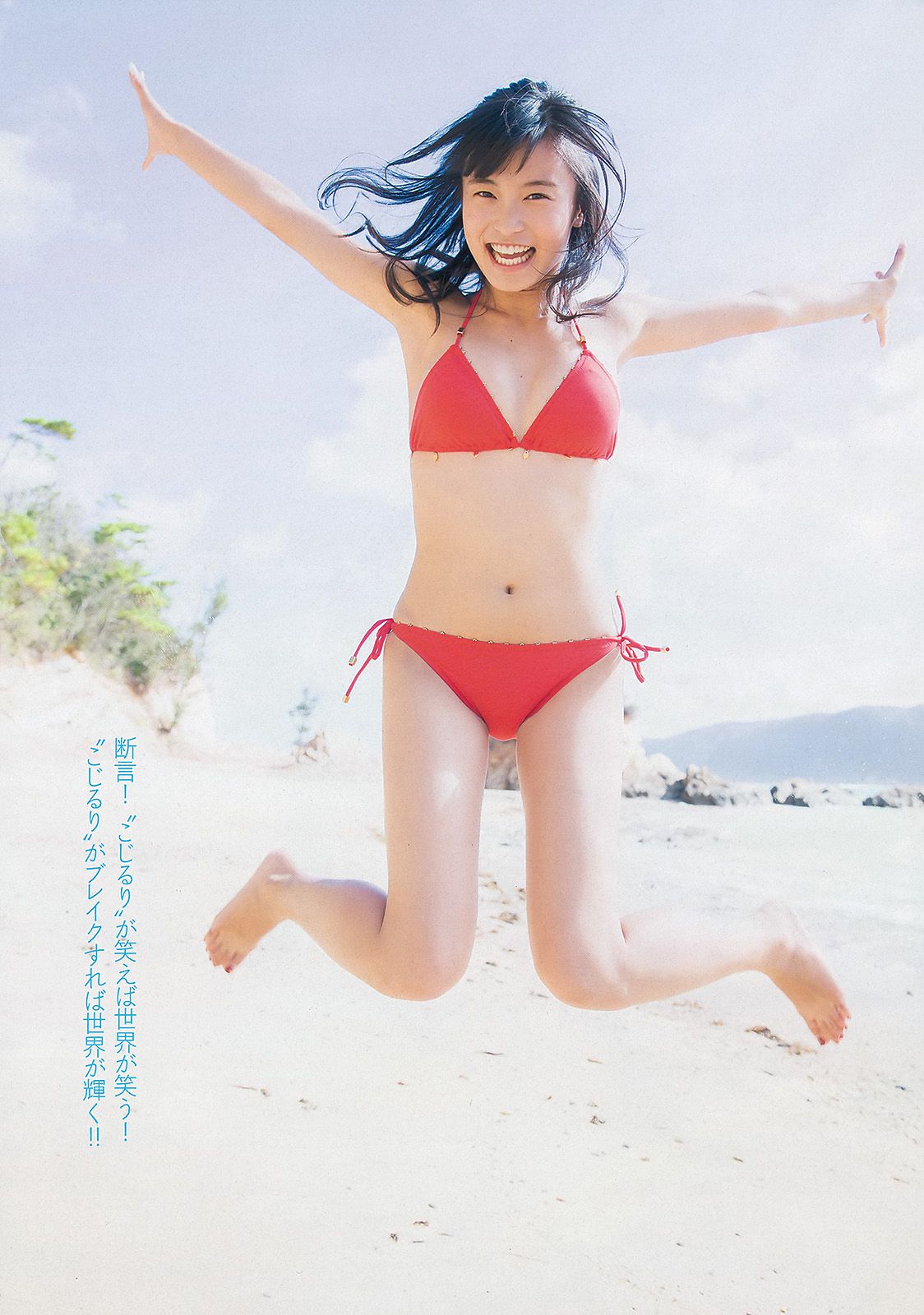 小島瑠璃子 乃木坂46 佐野ひなこ 中村アン 入山杏奈 加藤玲奈 水樹たま 長崎真友子 滝川まりん [Weekly Playboy] 2013年No.44 写真杂志_第4张
