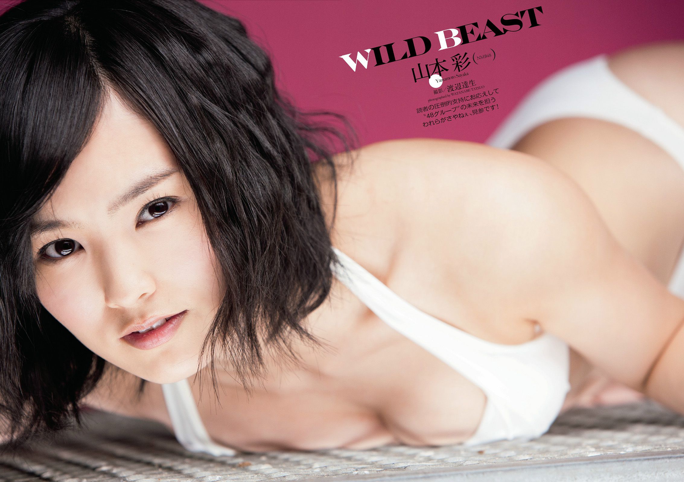 山本彩 大島珠奈 門脇麦 副島美咲 神室舞衣 戸田れい KONAN 高宮まり 安齋らら [Weekly Playboy] 2014年No.07 写真杂志_第3张