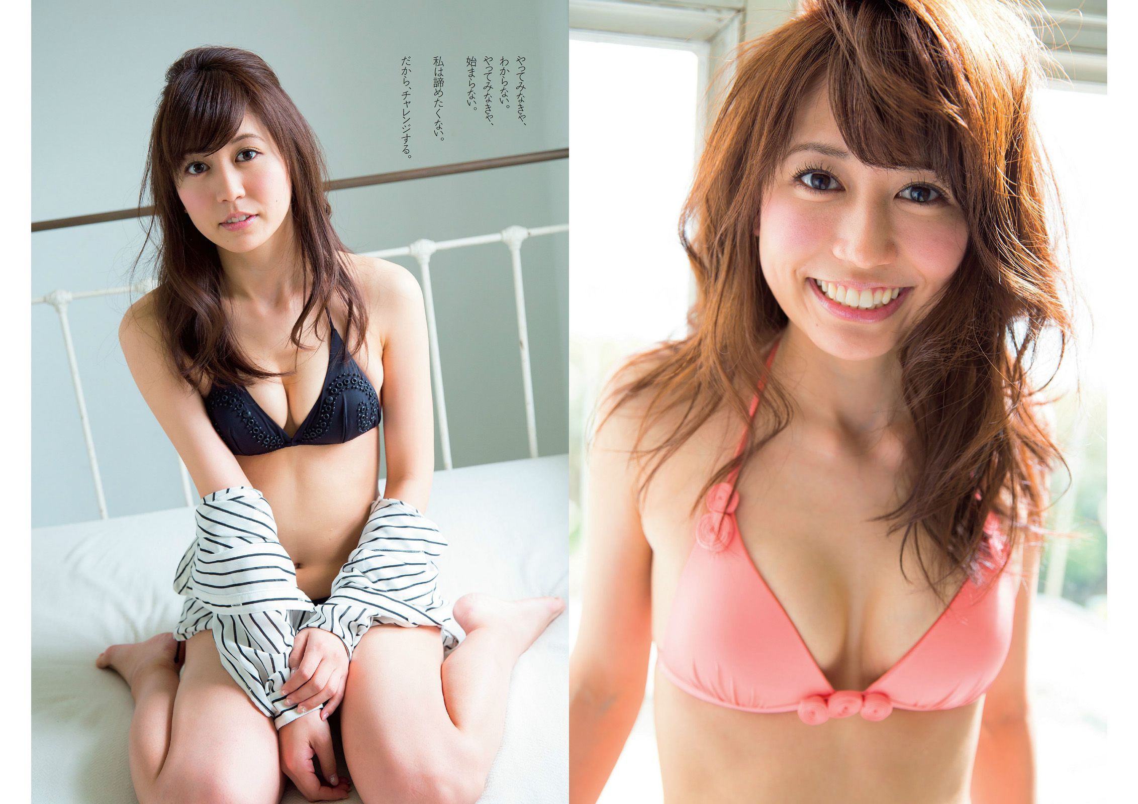 おのののか 坪井安奈 入山杏奈 古畑奈和 亀井京子 安齋らら 倉持由香 栗栖なつみ 北山みつき 美里有紗 [Weekly Playboy] 2014年No.17 写真杂志_第5张