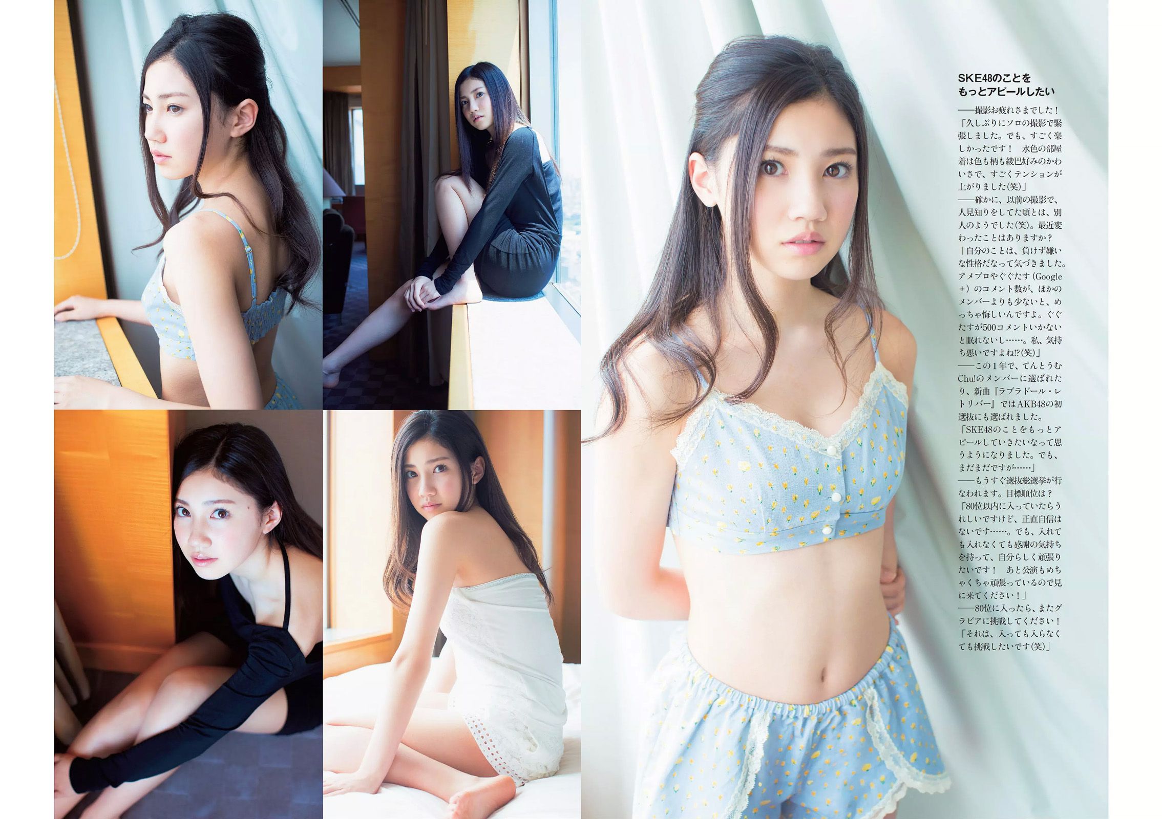 渡辺麻友 小嶋真子 北川綾巴 宮脇咲良 志田友美 川本サリー おのののか 近藤千尋 [Weekly Playboy] 2014年No.24 写真杂志_第5张