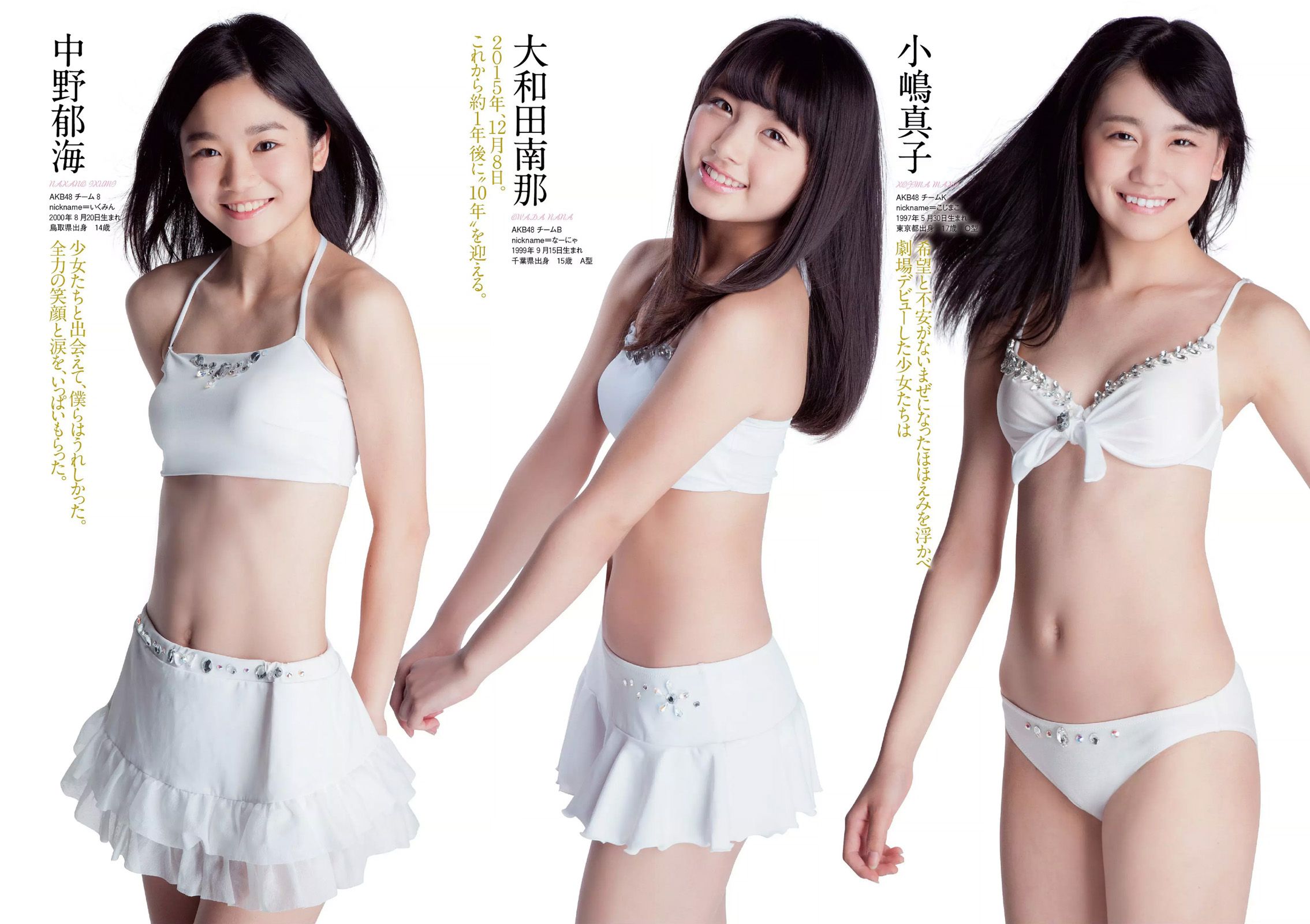 島崎遥香 橋本環奈 寺田安裕香 神室舞衣 篠崎愛 佐野ひなこ 藤本リーナ つぼみ [Weekly Playboy] 2014年No.42 写真杂志_第4张