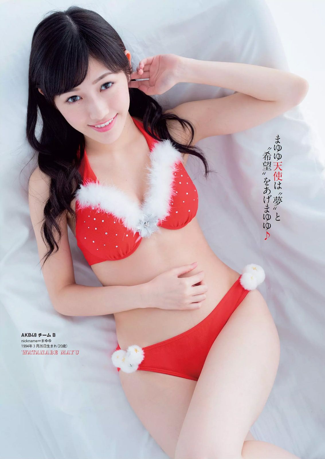 宮脇咲良 渡辺麻友 高部あい 春香クリスティーン 東京パフォーマンスドール 上間美緒 今野杏南 天木じゅん 石田晴香 鈴木咲 水希舞 [Weekly Playboy] 2014_第3张