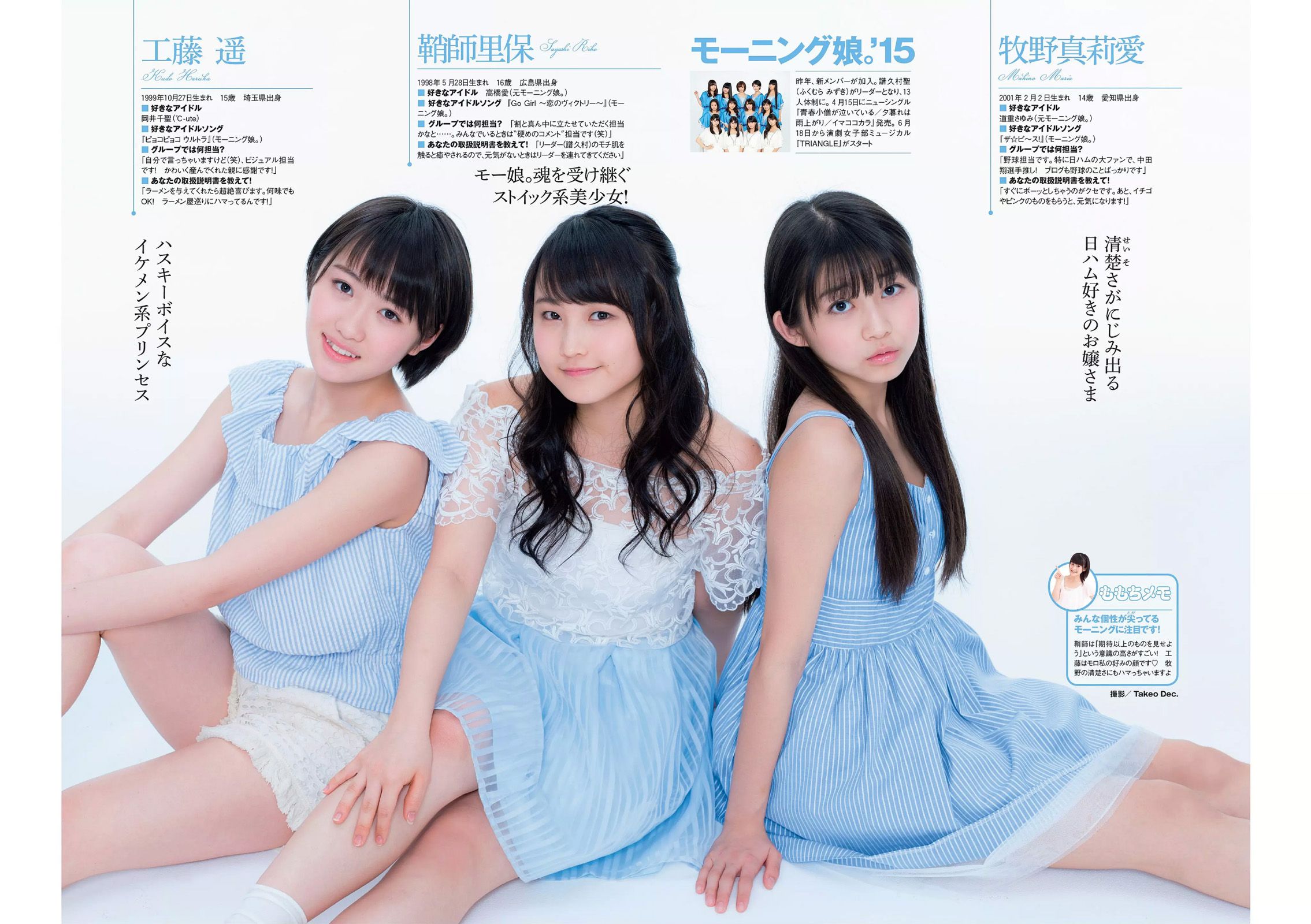 市川紗椰 小島瑠璃子 星名美津紀 森カノン 小島みなみ 笛木優子 二宮沙樹 [Weekly Playboy] 2015年No.17 写真杂志_第3张
