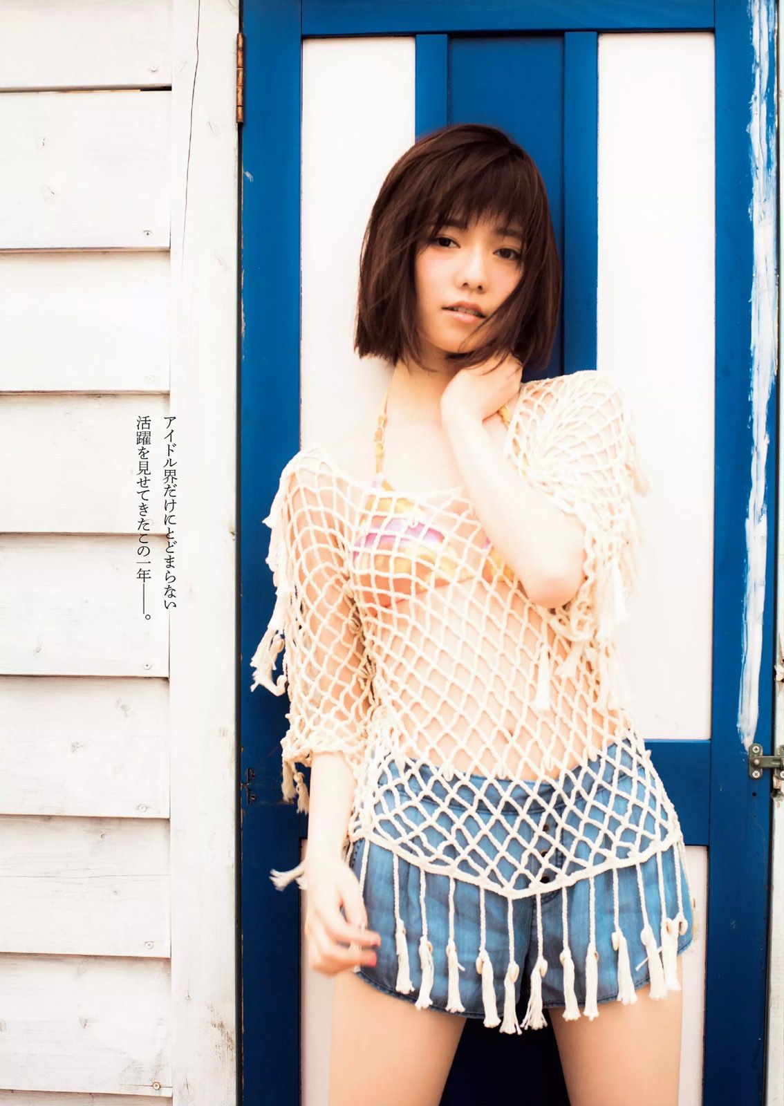島崎遥香 馬場ふみか 白石あさえ 鈴木ちなみ 吉岡里帆 北原里英 なぎさりん 園田みおん [Weekly Playboy] 2015年No.24 写真杂志_第5张