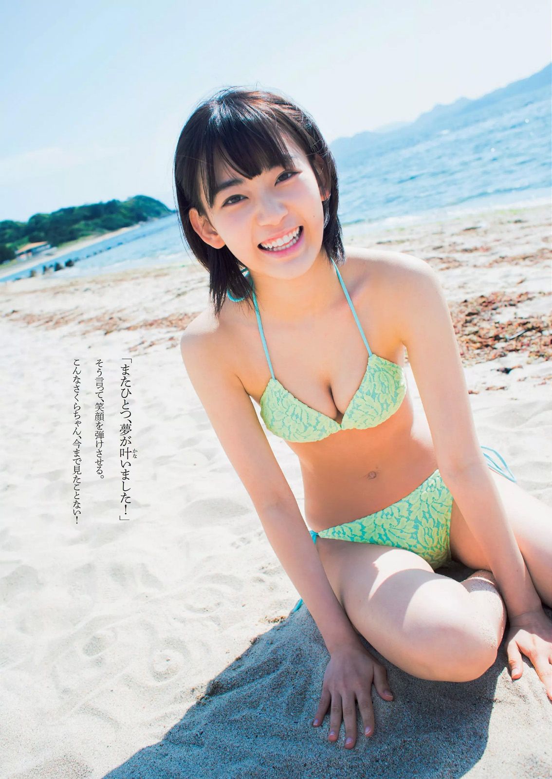 宮脇咲良 橋本マナミ 稲村亜美 天木じゅん 雄飛ときね 涼本めぐみ 水谷あおい 島崎結衣 有沢杏 [Weekly Playboy] 2015年No.25 写真杂志_第4张