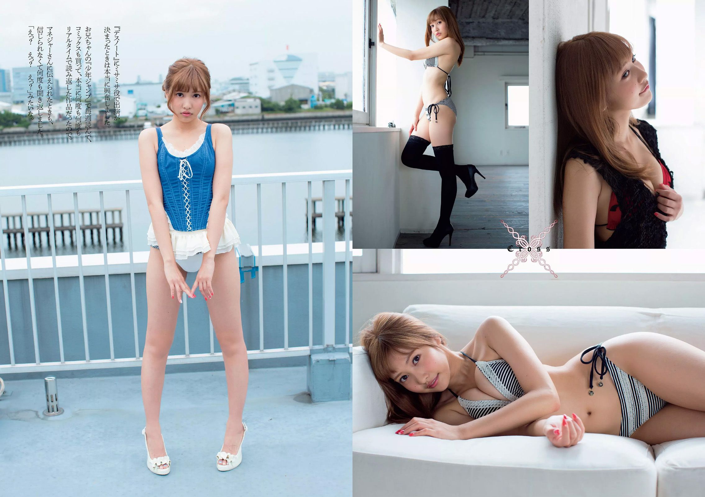 佐野ひなこ 松川佑依子 浅川梨奈 吉岡里帆 安久澤ユノ 染谷有香 尾崎ナナ 今野杏南 [Weekly Playboy] 2015年No.27 写真杂志_第3张