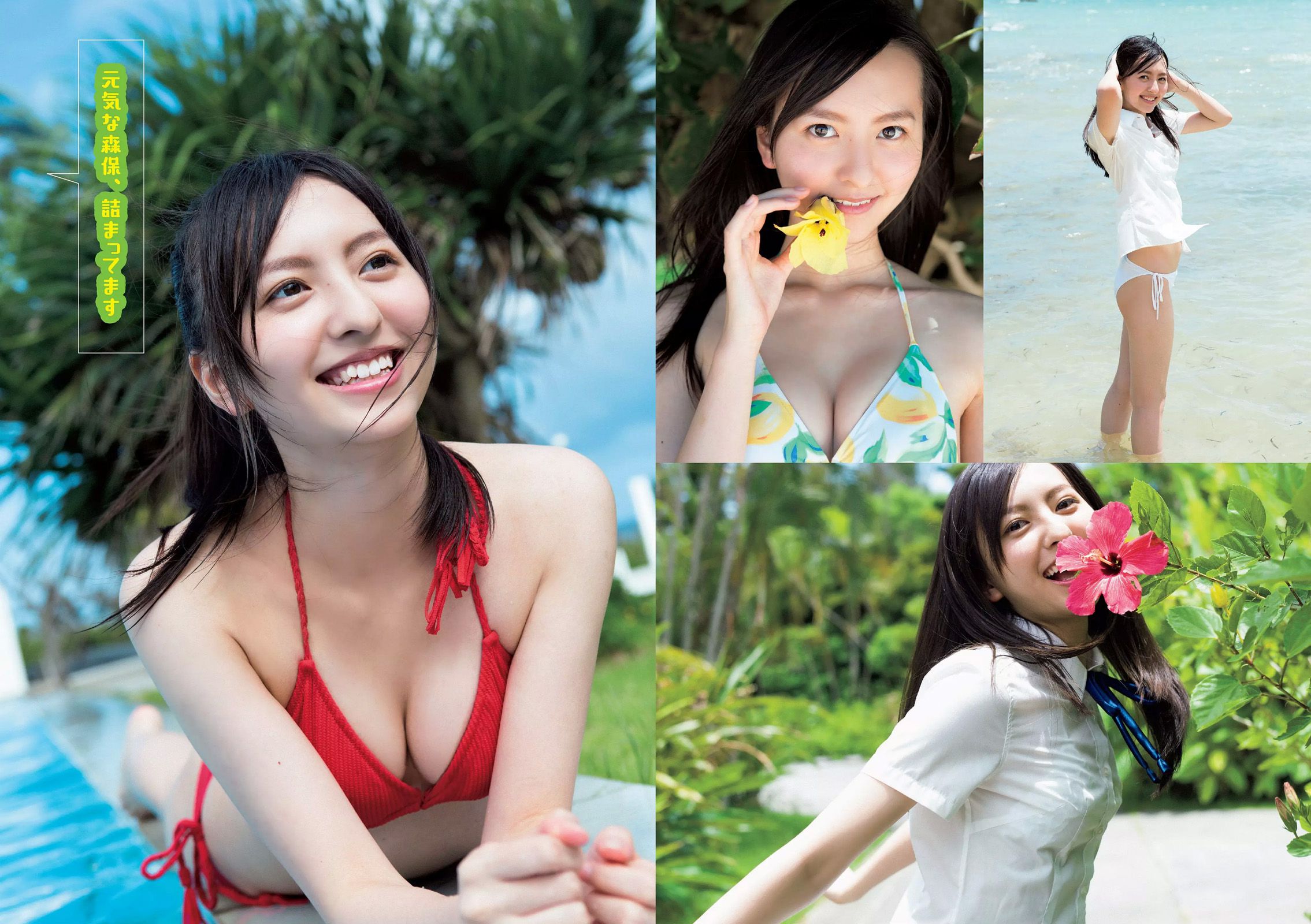 森保まどか 片山萌美 アイドリング!!! 橋本マナミ 麻倉みな 高崎聖子 星名美津紀 [Weekly Playboy] 2015年No.41 写真杂志_第3张