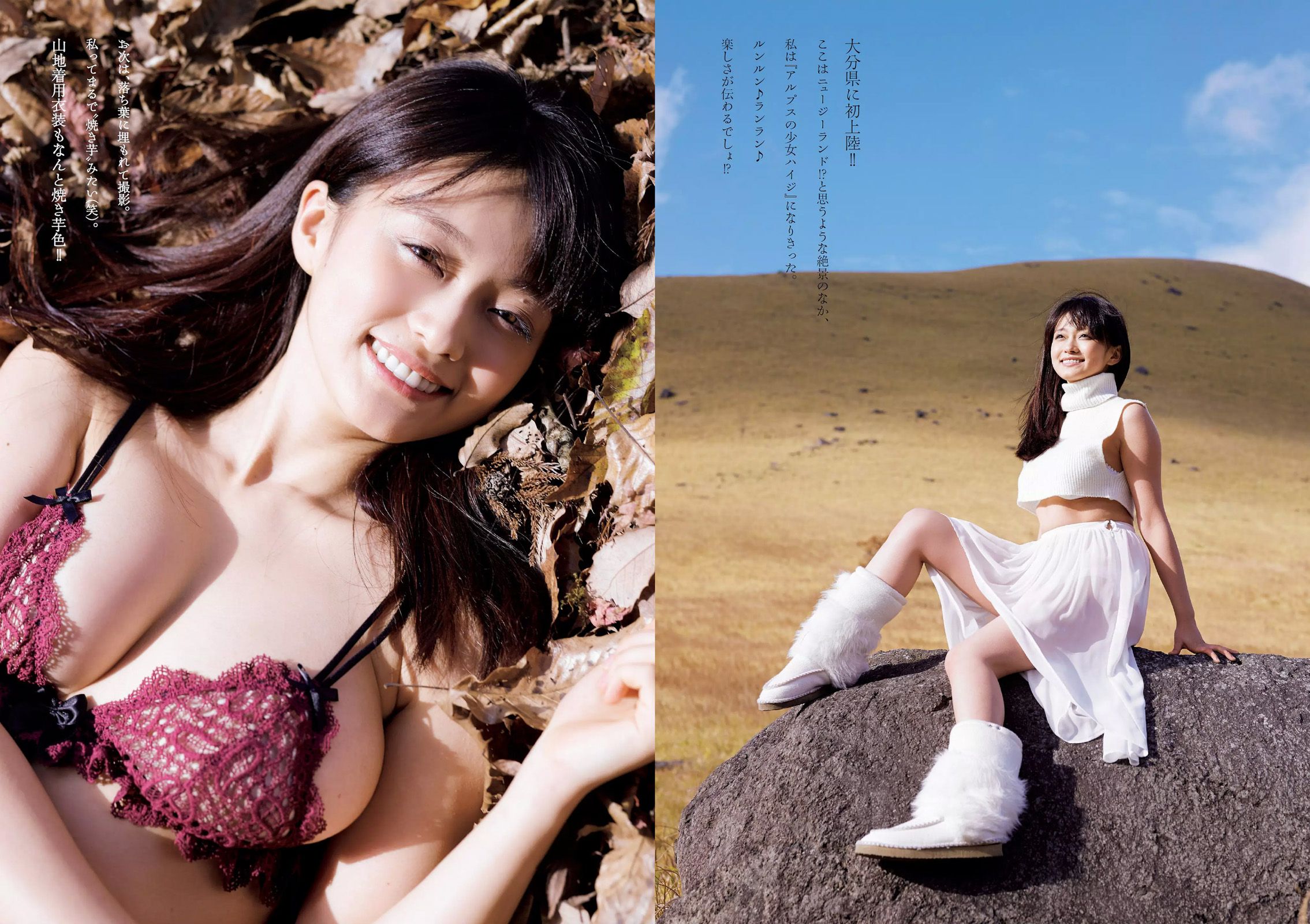 有村架純 山地まり 乃木坂46 山本彩 ダレノガレ明美 武田玲奈 紗倉まな 川村ゆきえ [Weekly Playboy] 2016年No.03-04 写真杂志_第4张