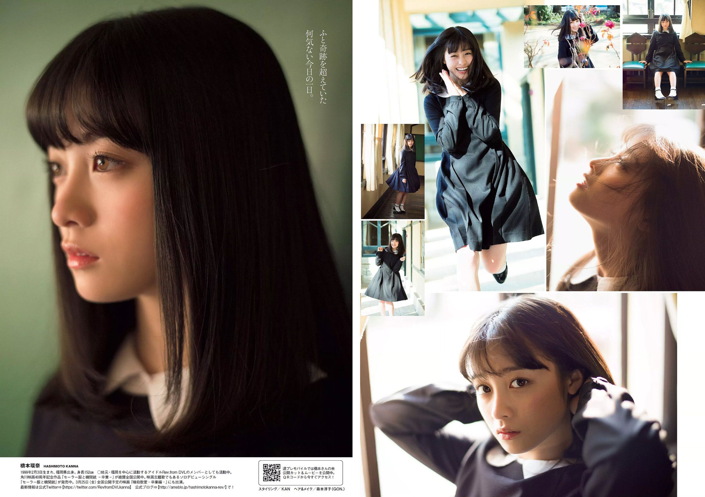 橋本環奈 長澤茉里奈 小西キス 内田理央 十枝梨菜 川上奈々美 [Weekly Playboy] 2016年No.12 写真杂志_第5张