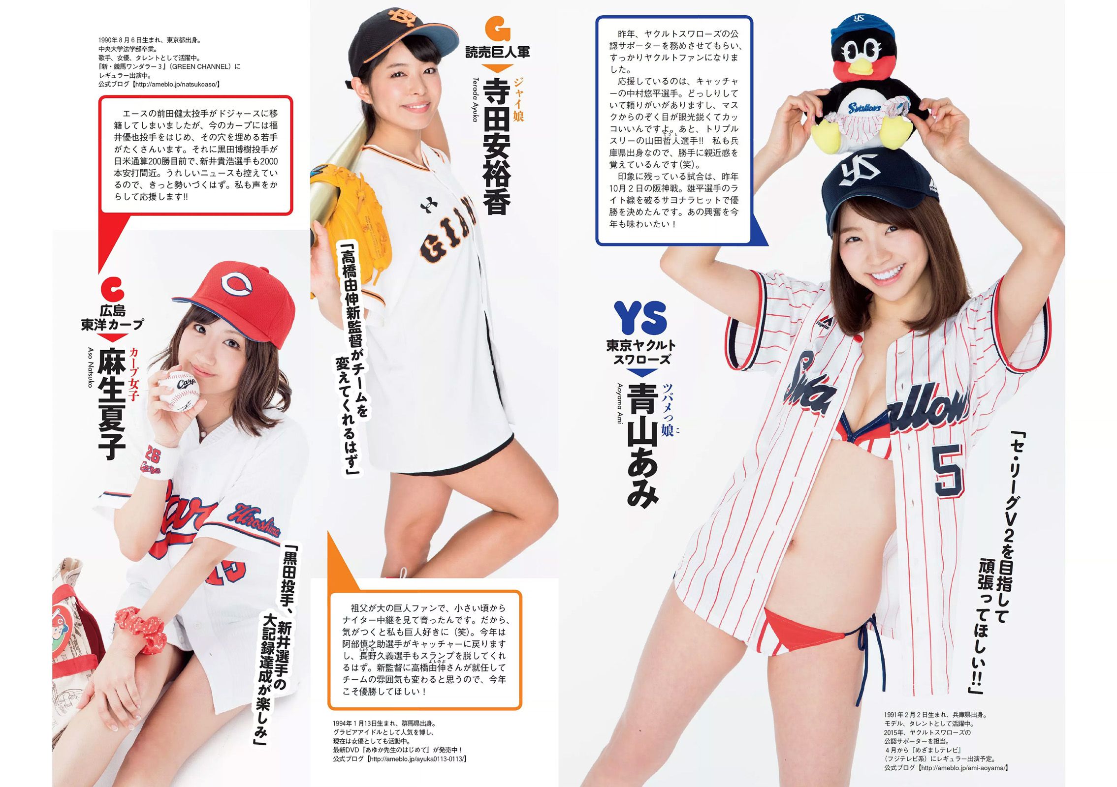 馬場ふみか 武田玲奈 平嶋夏海 都丸紗也華 岡田奈々 才木玲佳 [Weekly Playboy] 2016年No.15 写真杂志_第3张