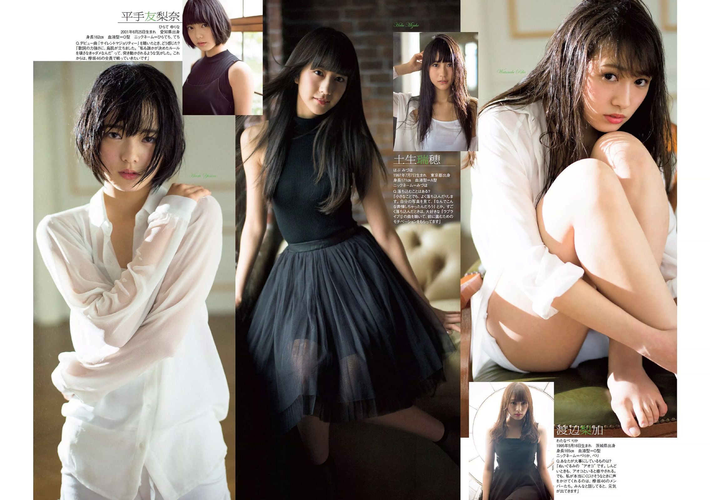 平祐奈 欅坂46 白間美瑠 小池里奈 久松郁実 柳ゆり菜 山地まり 原駅ステージA 河村美咲 [Weekly Playboy] 2016年No.16 写真杂志_第5张