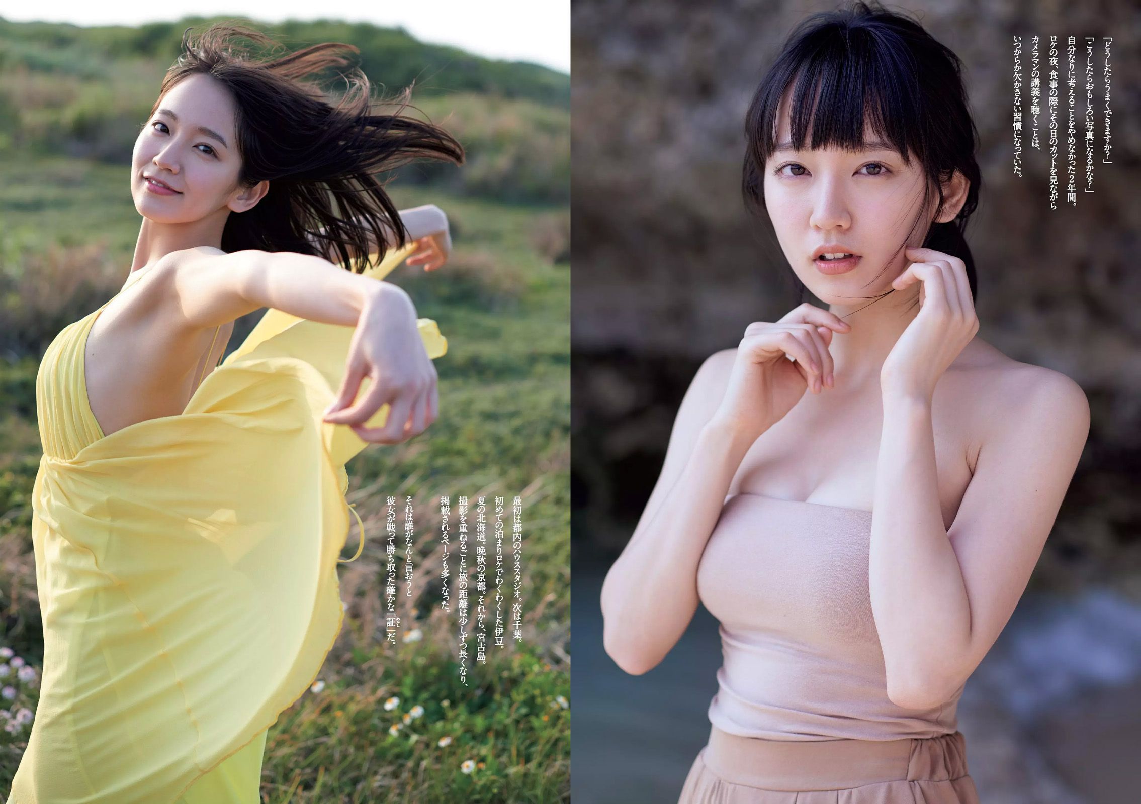 吉岡里帆 麻亜里 武田玲奈 稲村亜美 谷口めぐ 松岡ちな 京本有加 [Weekly Playboy] 2016年No.21 写真杂志_第5张