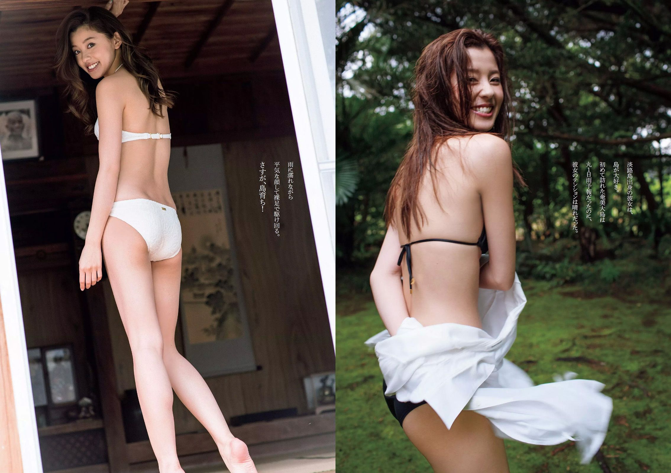 朝比奈彩 根本凪 熊江琉唯 星名美津紀 初川みなみ [Weekly Playboy] 2016年No.22 写真杂志_第3张
