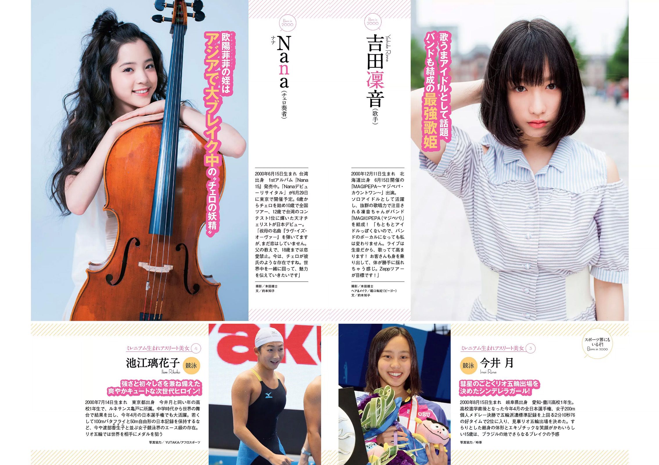 橋本マナミ RaMu 北川綾巴 南千紗登 [Weekly Playboy] 2016年No.26 写真杂志_第4张