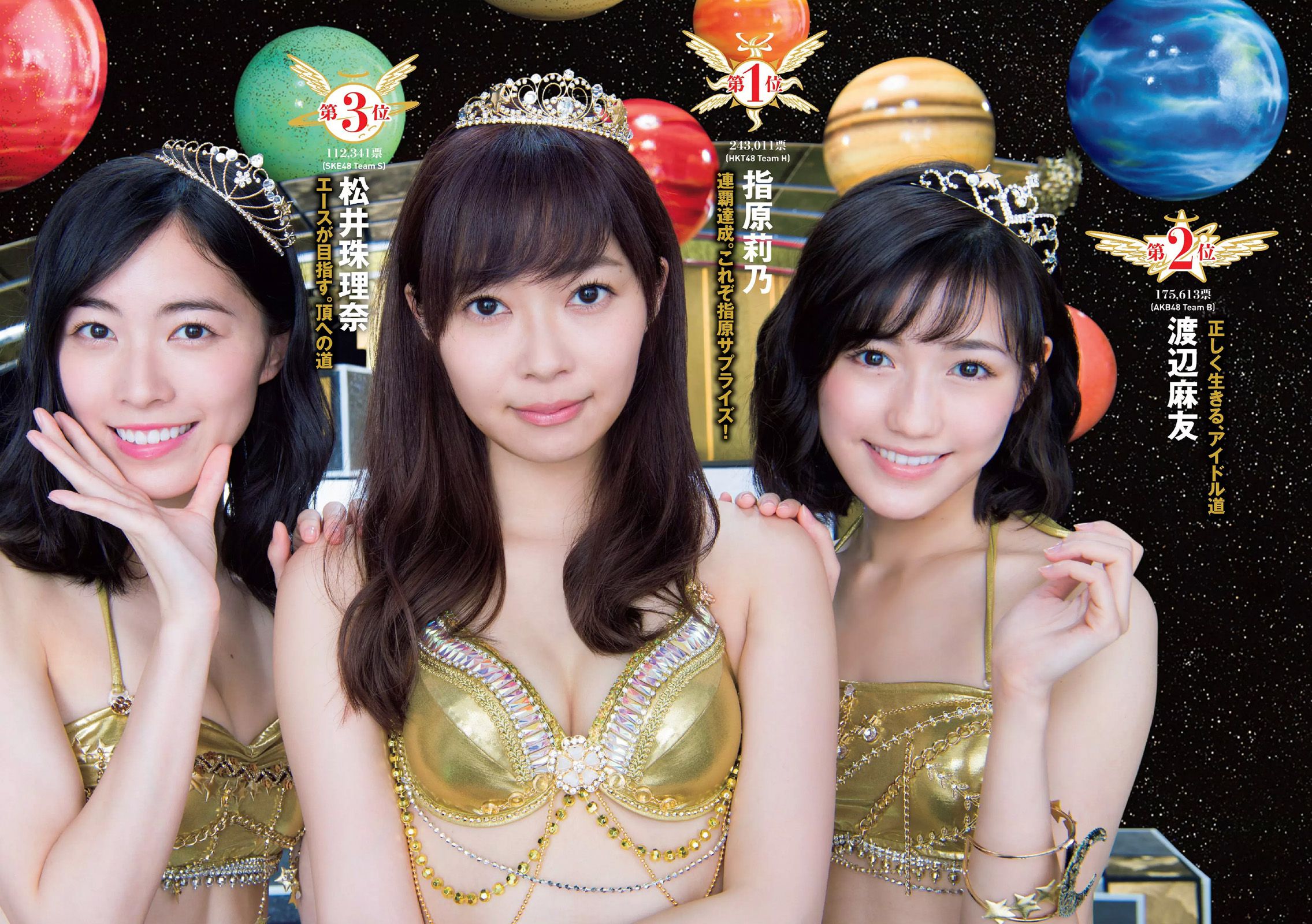 AKB48 佐野ひなこ 坂口佳穂 小島瑠璃子 内田理央 早瀬あや [Weekly Playboy] 2016年No.33 写真杂志_第4张