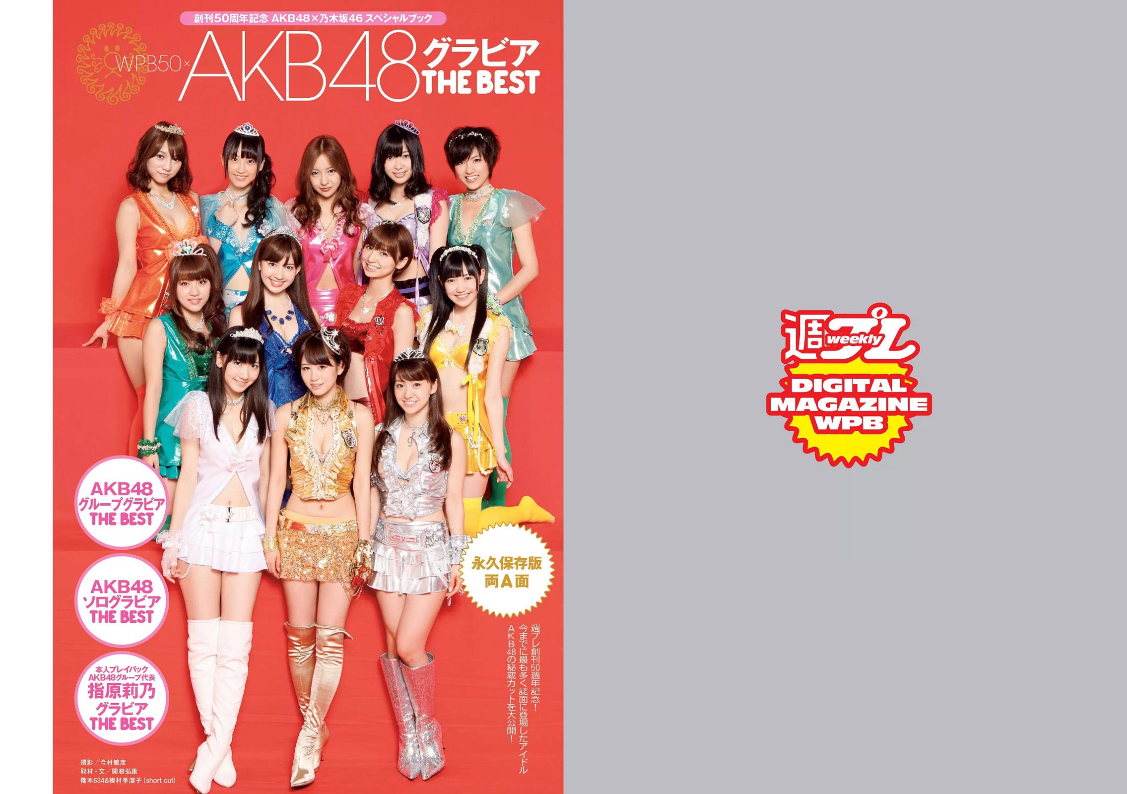 指原莉乃 西野七瀬 浅川梨奈 渡辺麻友 橋本環奈 星名美怜 [Weekly Playboy] 2016年No.45 写真杂志_第2张