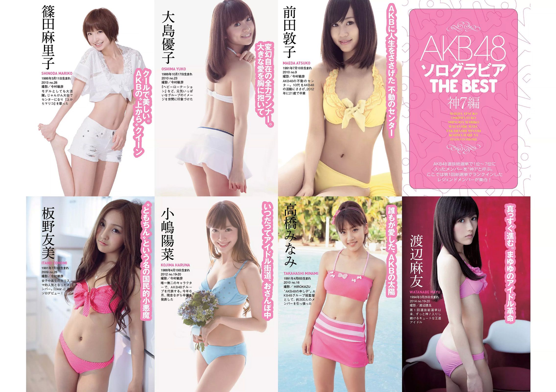 指原莉乃 西野七瀬 浅川梨奈 渡辺麻友 橋本環奈 星名美怜 [Weekly Playboy] 2016年No.45 写真杂志_第4张