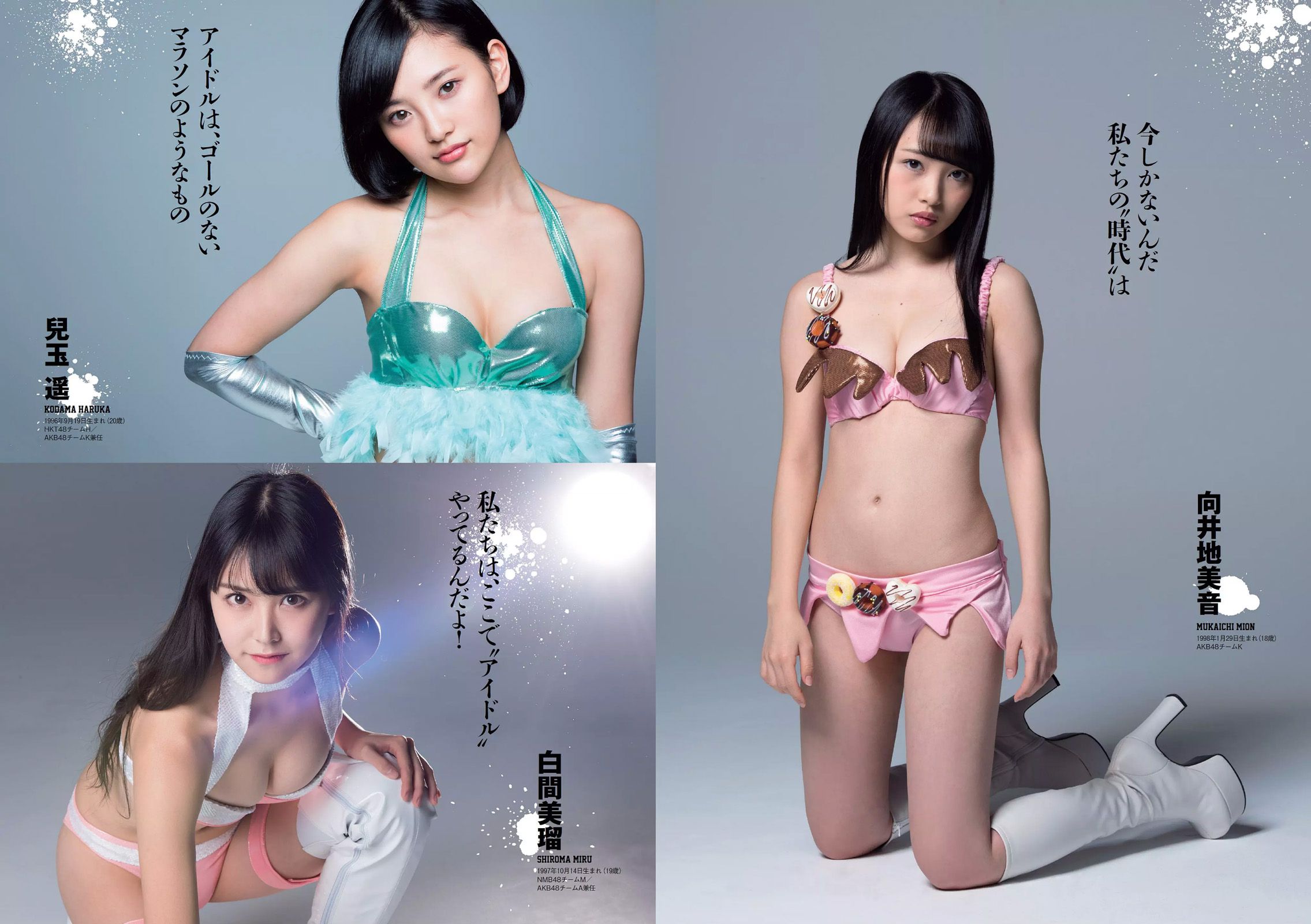 AKB48 本郷杏奈 芳根京子 白石あさえ 水谷果穂 中川知香 小日向結衣 [Weekly Playboy] 2017年No.06 写真杂志_第4张