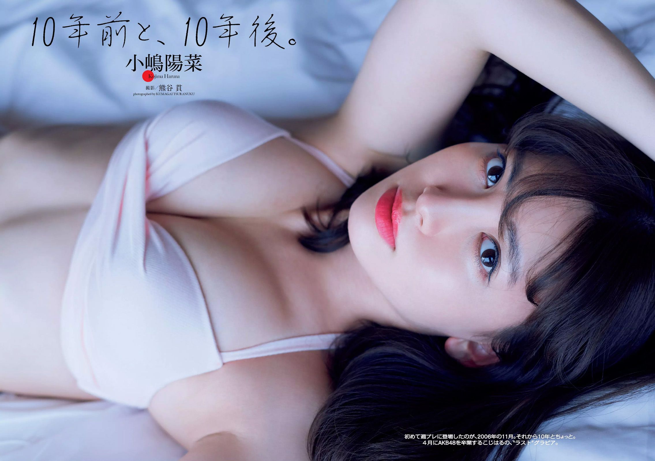 小嶋陽菜 杉原杏璃 紗綾 大伴理奈 藤木由貴 仲村美海 欅坂46 [Weekly Playboy] 2017年No.16 写真杂志_第3张