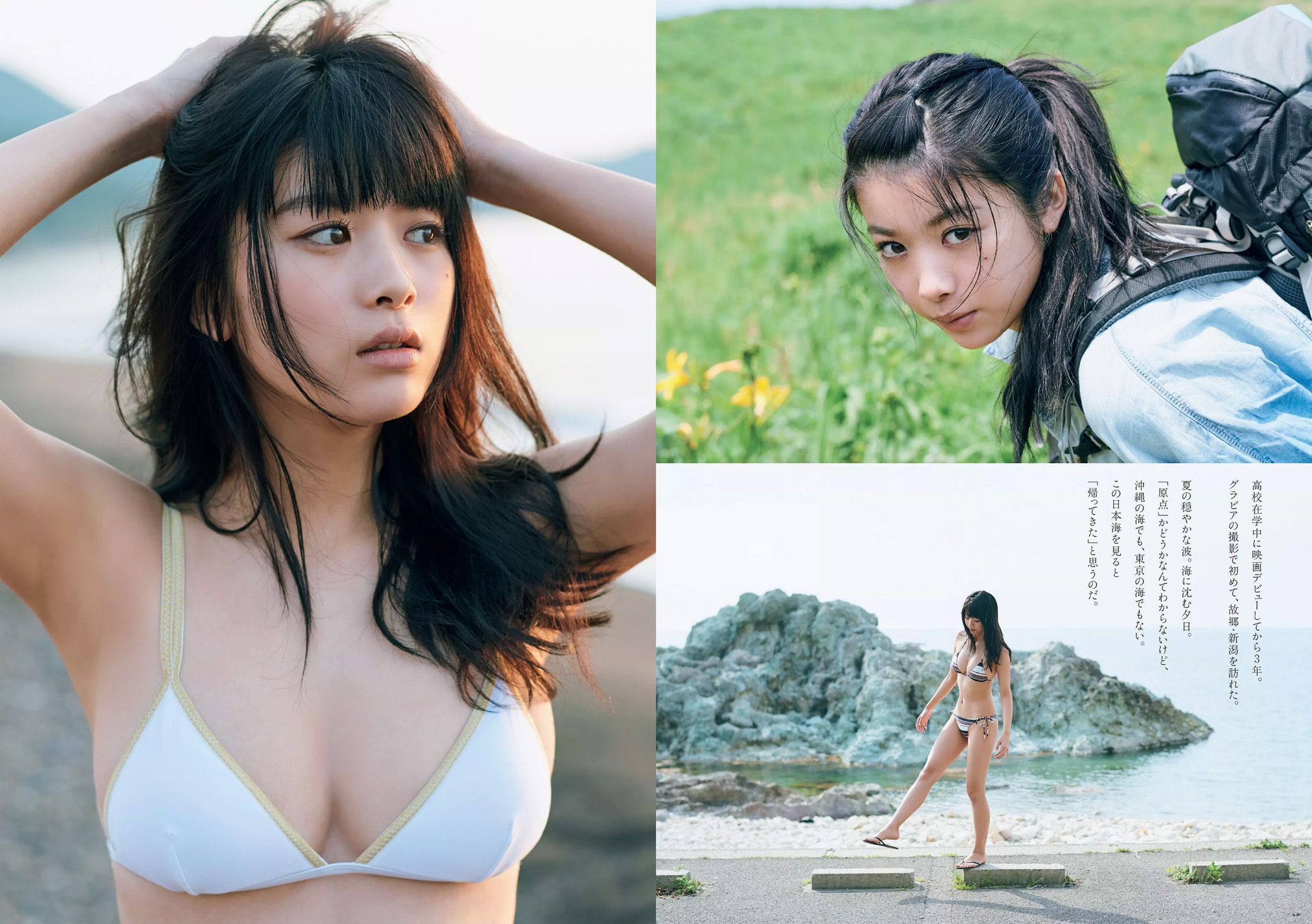 馬場ふみか 小倉優香 小宮有紗 仲村みう 武田玲奈 わちみなみ 浅川梨奈 アンジェラ芽衣 藤木由貴 [Weekly Playboy] 2017年No.34-35 写真杂志_第3张