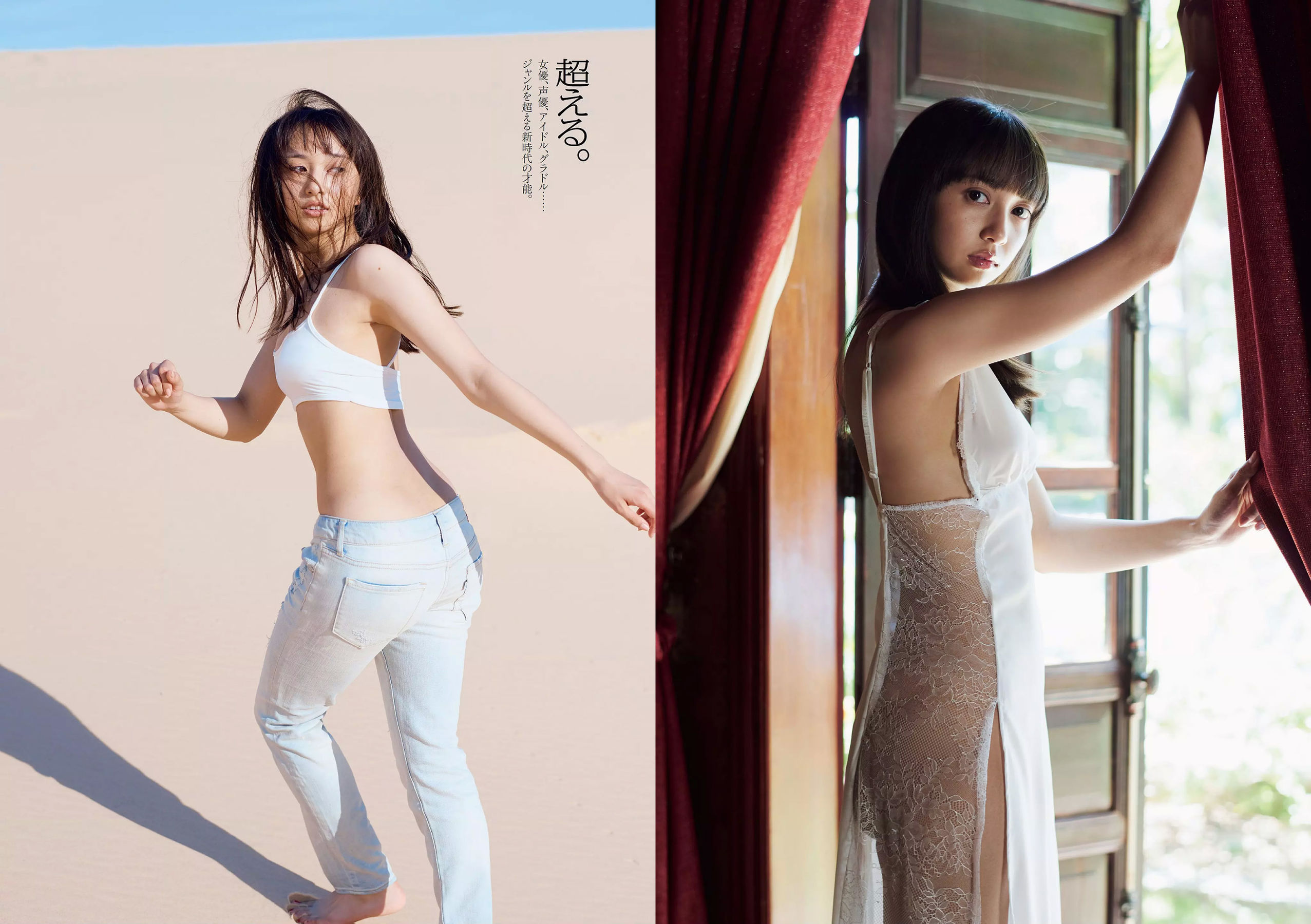 小宮有紗 朝比奈彩 鈴木友菜 筧美和子 STU48 ほのか 葉加瀬マイ 吉岡里帆 [Weekly Playboy] 2018年No.07 写真杂志_第4张