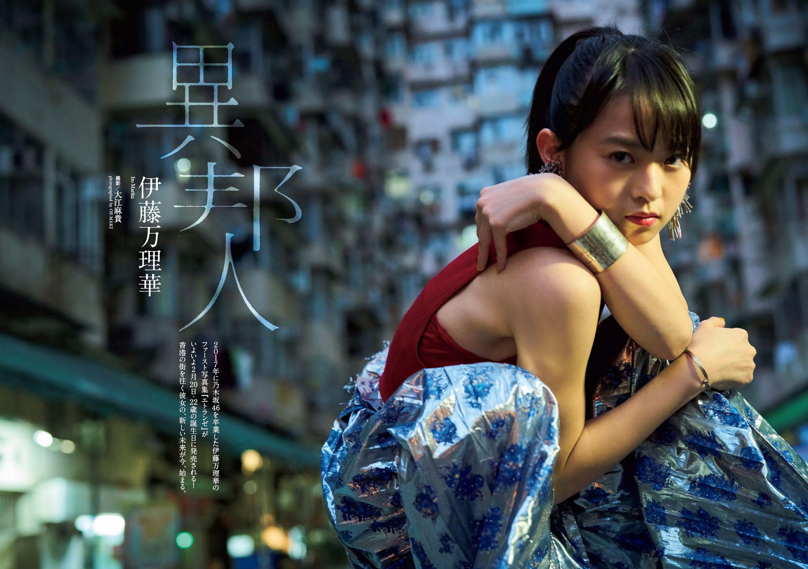 伊藤万理華 鈴木友菜 石田安奈 本郷杏奈 桃月なしこ 小宮有紗 葵つかさ イ?ヨンファ [Weekly Playboy] 2018年No.10 写真杂志_第2张