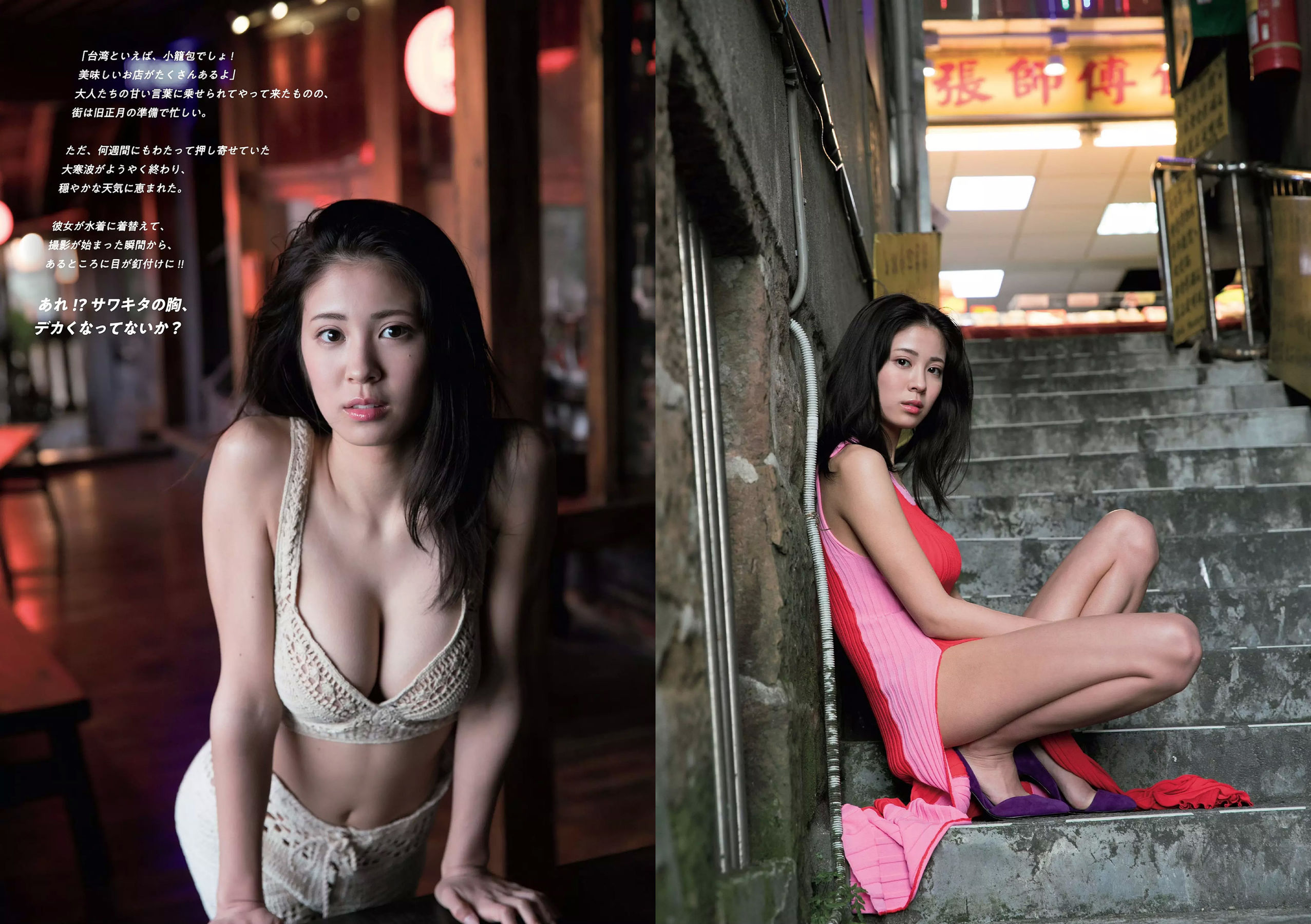 澤北るな 星野みなみ MIYU 宮下かな子 つぶら 亀井南美 佐倉仁菜 [Weekly Playboy] 2018年No.14 写真杂志_第4张