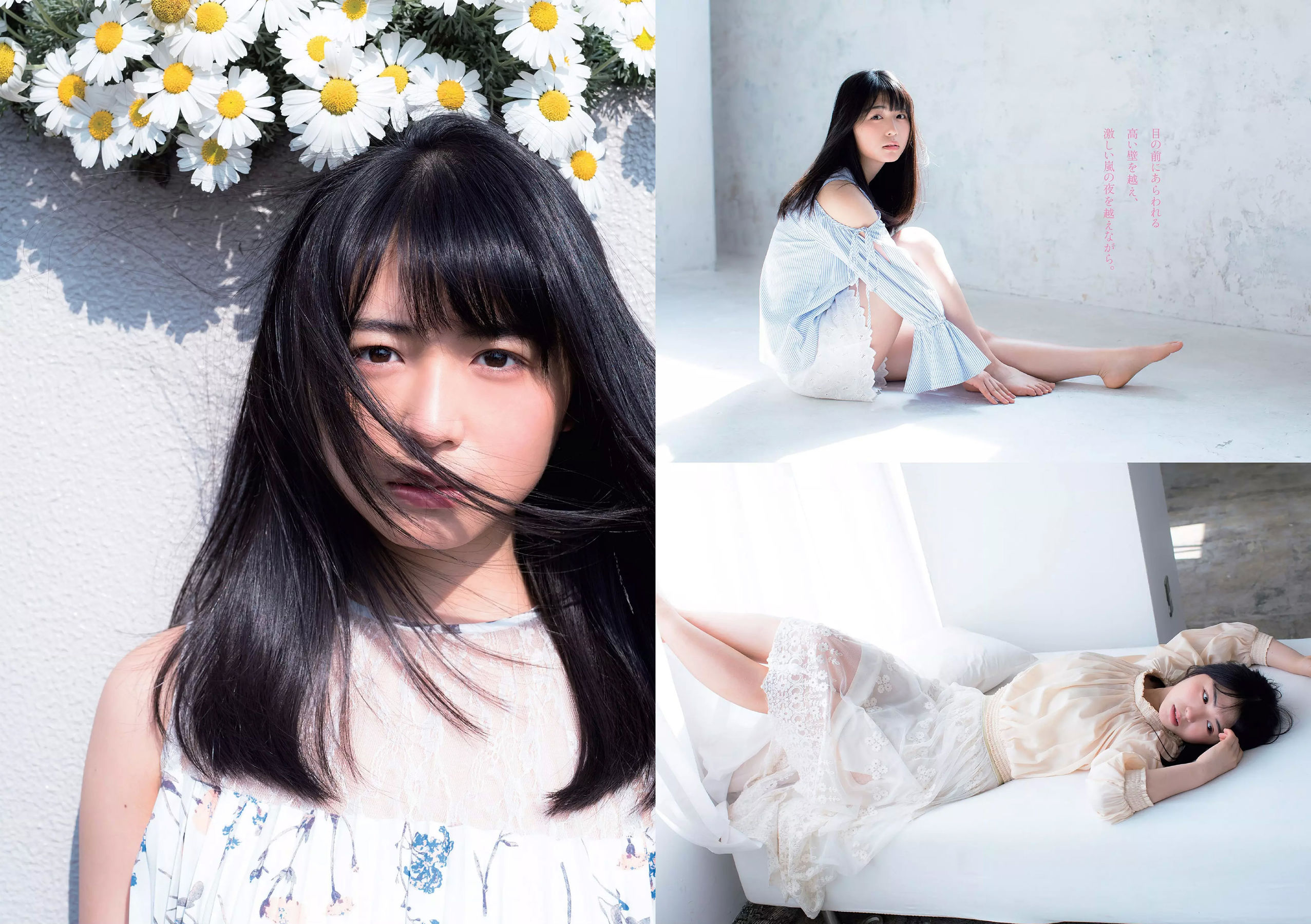 長濱ねる 沢すみれ 松田紗和 わちみなみ 本間日陽 齊藤英里 竹内佳菜子 [Weekly Playboy] 2018年No.17 写真杂志_第4张